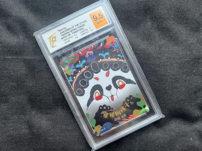 【随心卡拍】收藏卡拍卖【第17期】 - 卡游 星星的孩子 熊猫卡 绝版