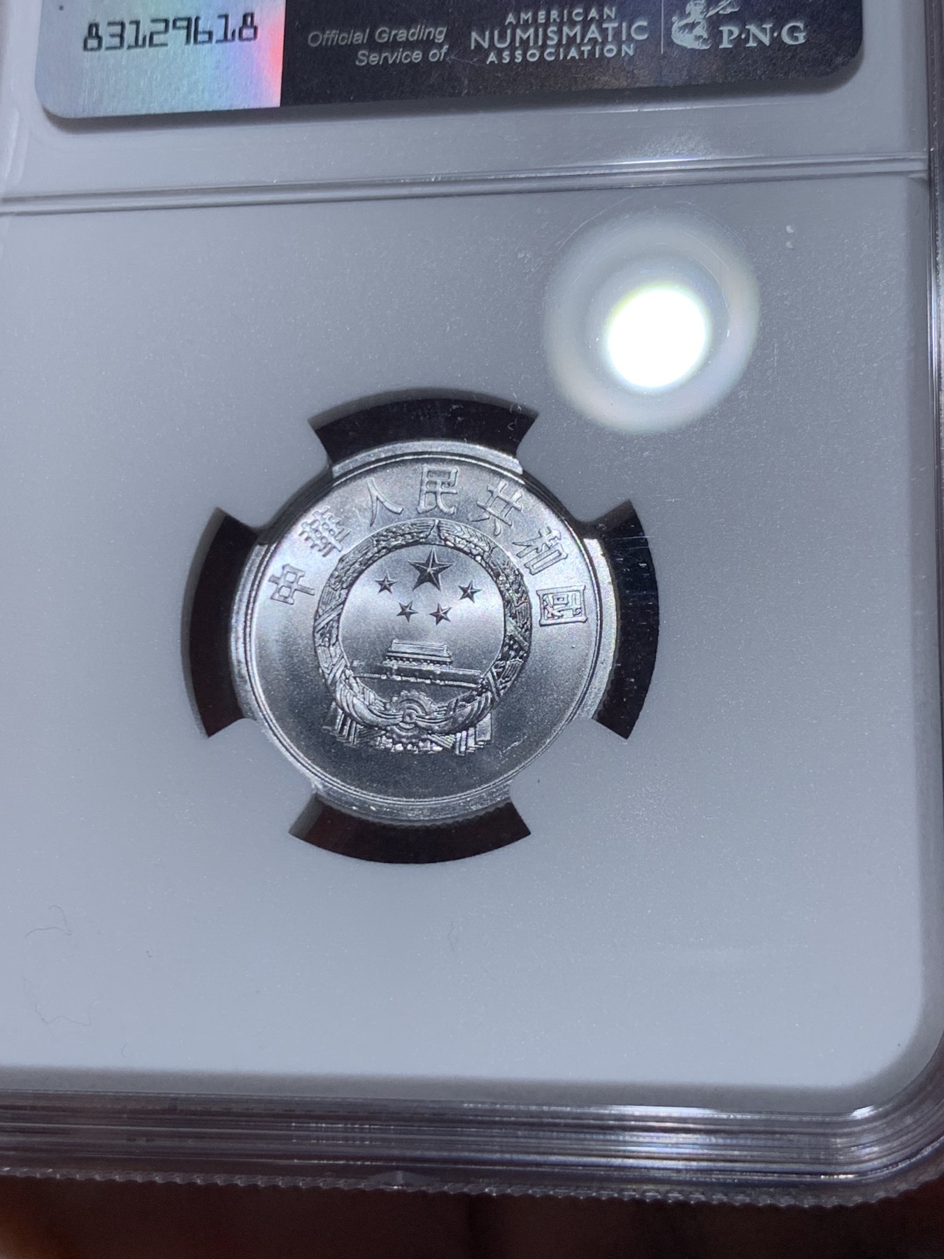 《竞宝斋》第260场-周日，周一，周二 3场连拍 (全场包邮) NGC MS68 中国1964年贰分 高分状态