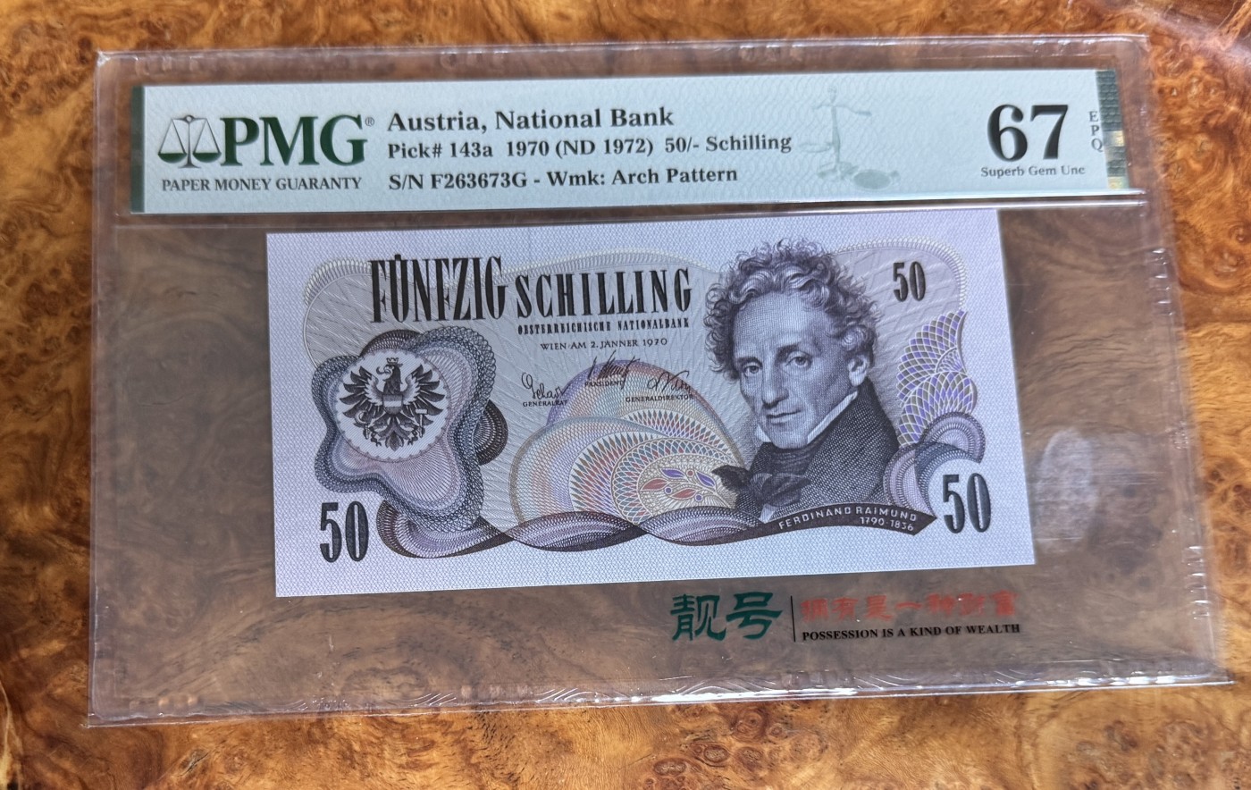 Chase Auction 第28期 - - 外钞、民国钞和人民币混合场！ 1970年奥地利50先令，PMG67！