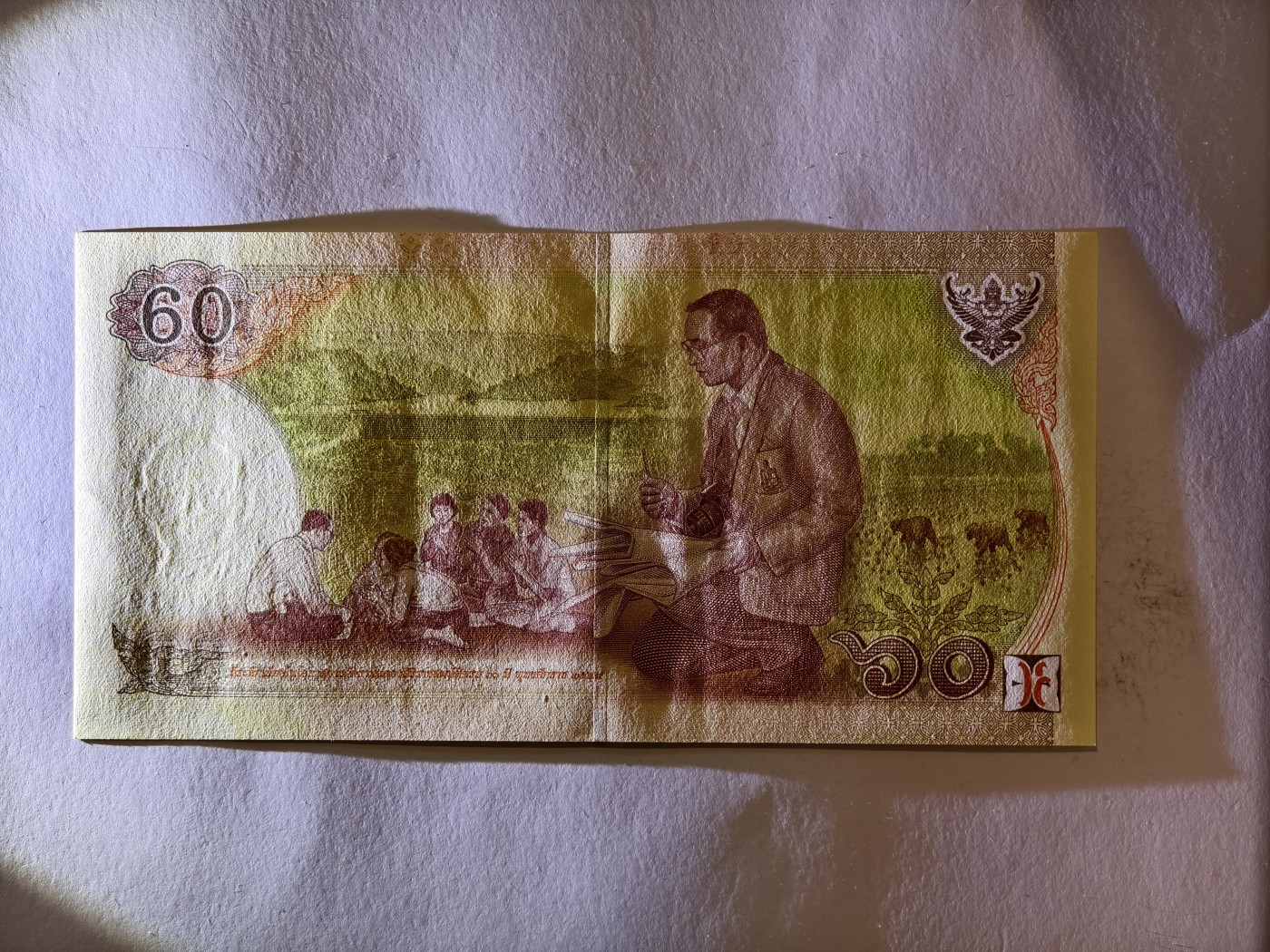 紫瑗钱币——第341期拍卖——纸币场 泰国 2007年 拉玛九世 60铢 纪念钞 9K冠号 UNC