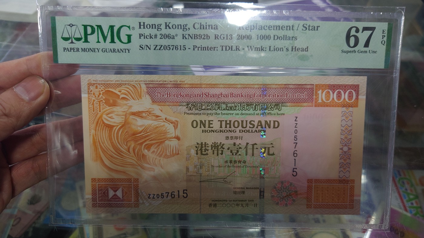 【世界钱币】精选微拍第102期暨2024年第13期  部分卖剩货品继续拍 2000年香港汇丰银行1000元 补号ZZ PMG67E全程无4