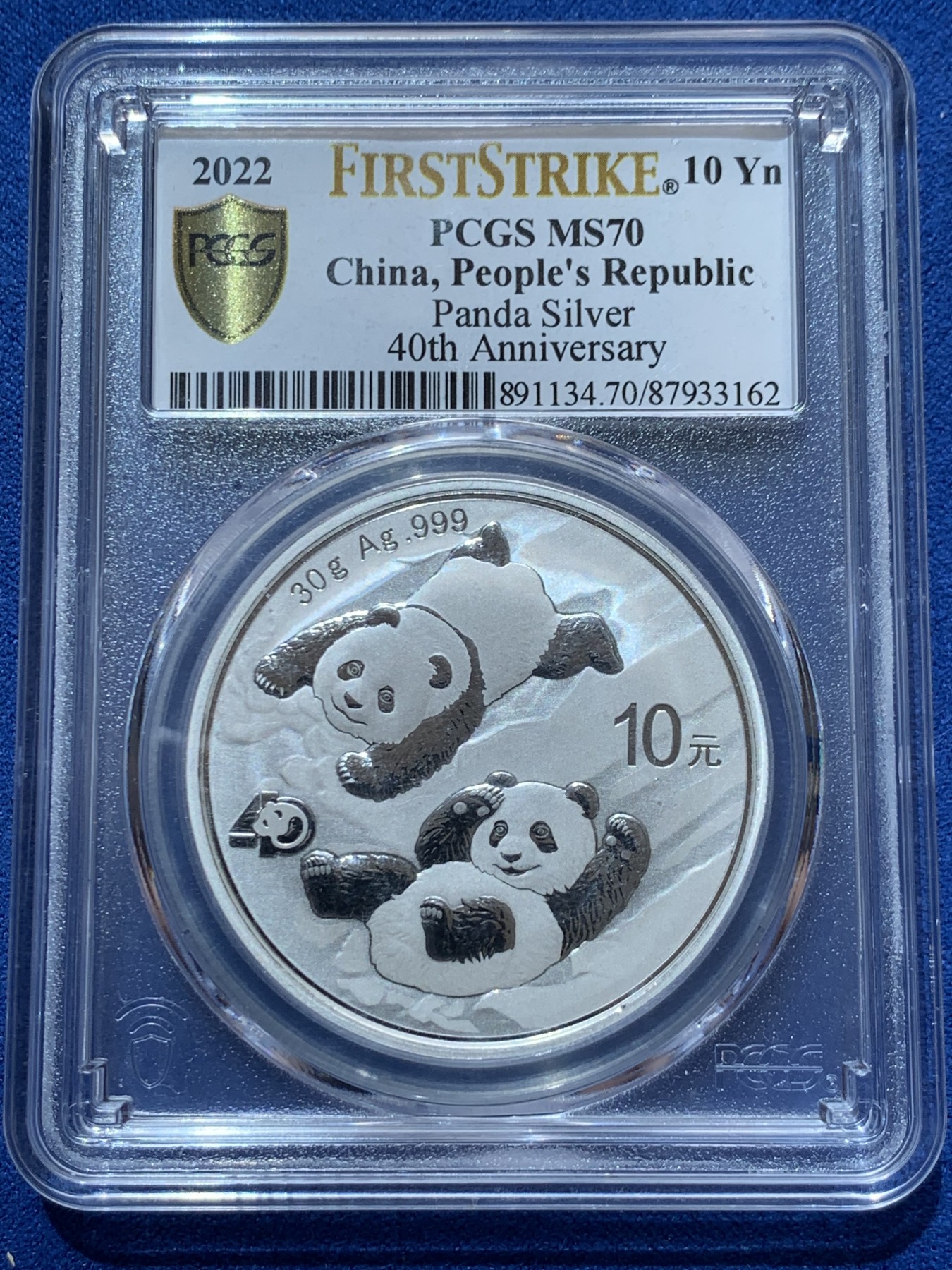 《竞宝斋》第260场-周日，周一，周二 3场连拍 (全场包邮) PCGS MS70 中国2022年熊猫10元银币 初打白标