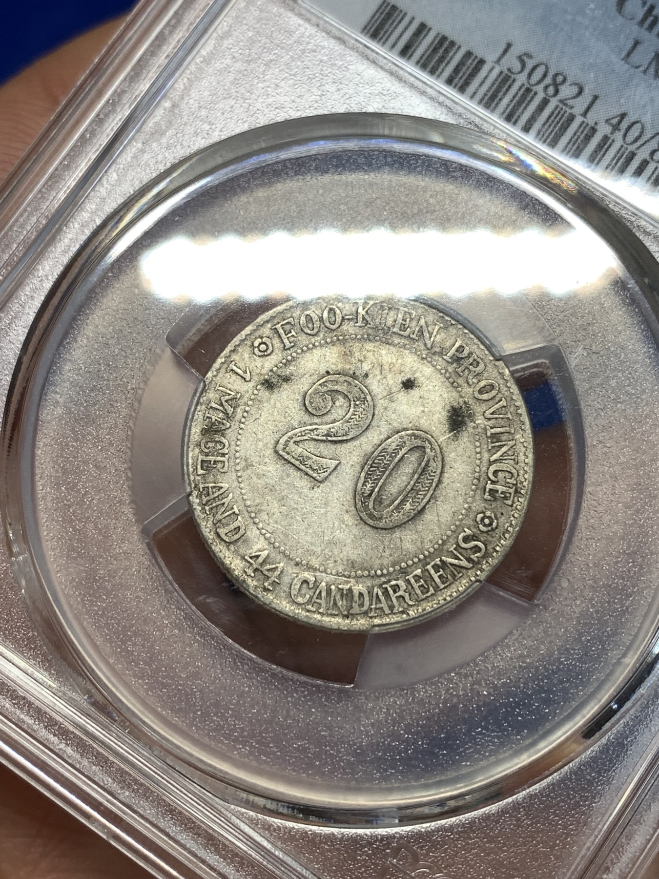 《竞宝斋》第260场-周日，周一，周二 3场连拍 (全场包邮) PCGS XF40 福建官局造二豪银币
