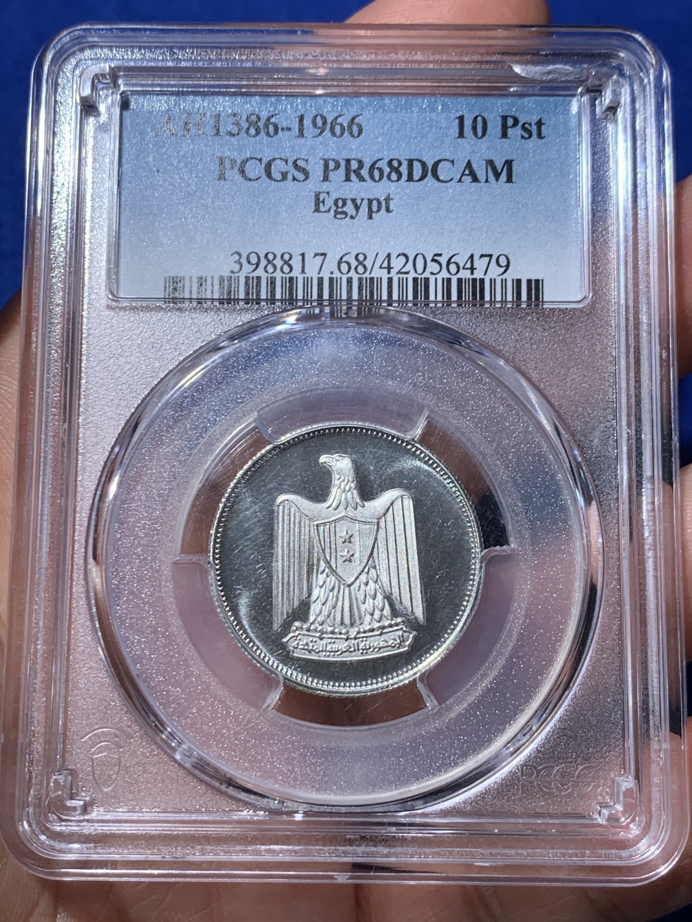 《竞宝斋》第260场-周日，周一，周二 3场连拍 (全场包邮) 亚军分 PCGS PR68DCAM 埃及阿联1966年精制10皮阿斯特银币 右上角轻微有磕