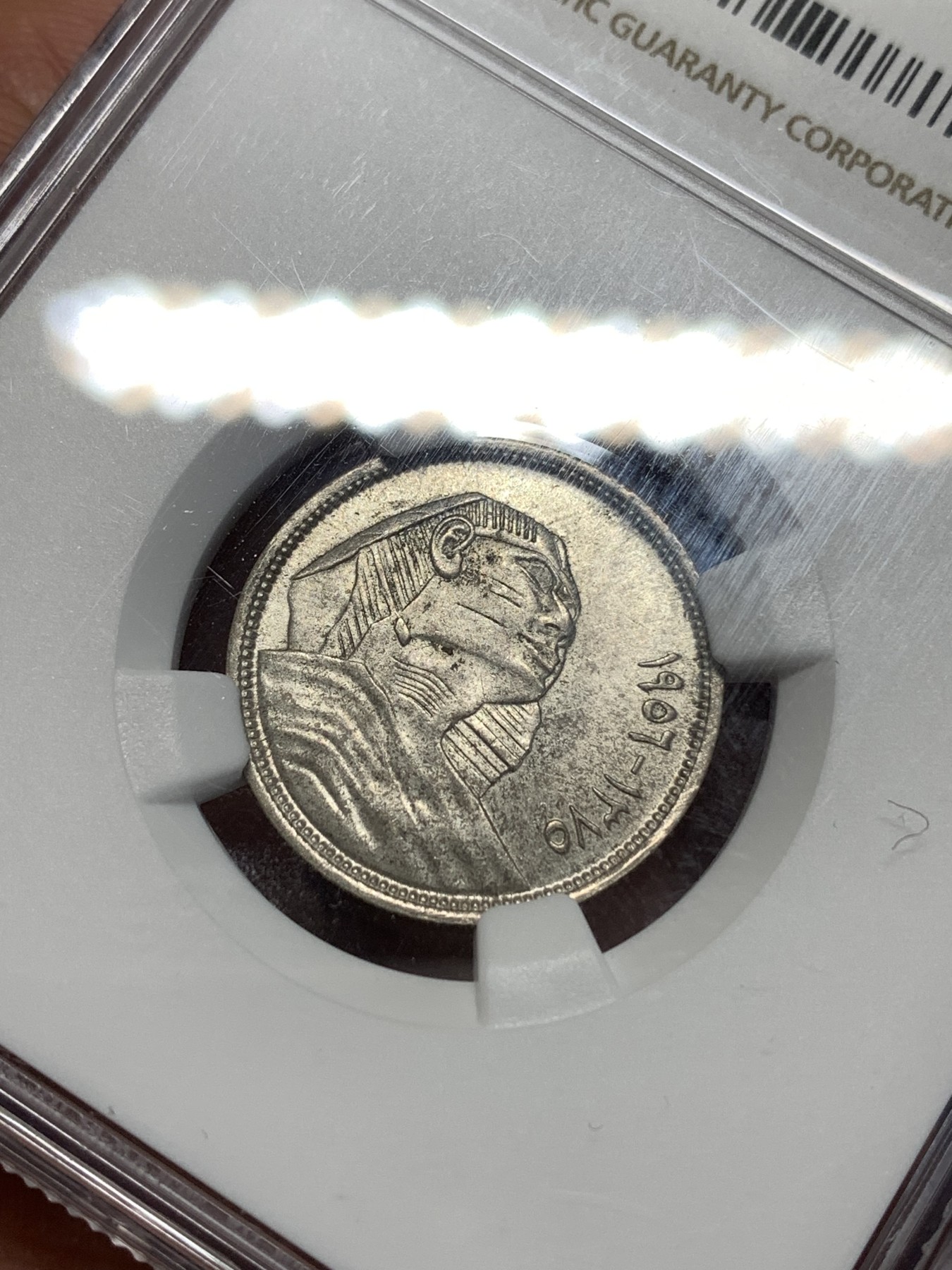 《竞宝斋》第260场-周日，周一，周二 3场连拍 (全场包邮) NGC MS63 埃及 1956年 5皮阿斯特银币