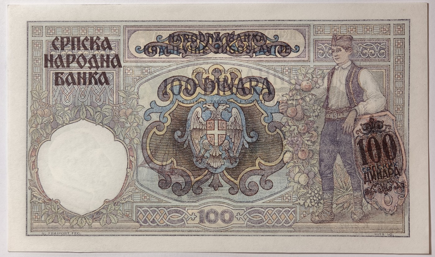 紫瑗钱币——第341期拍卖——纸币场 德占塞尔维亚 1941年 100第纳尔 大票幅 UNC