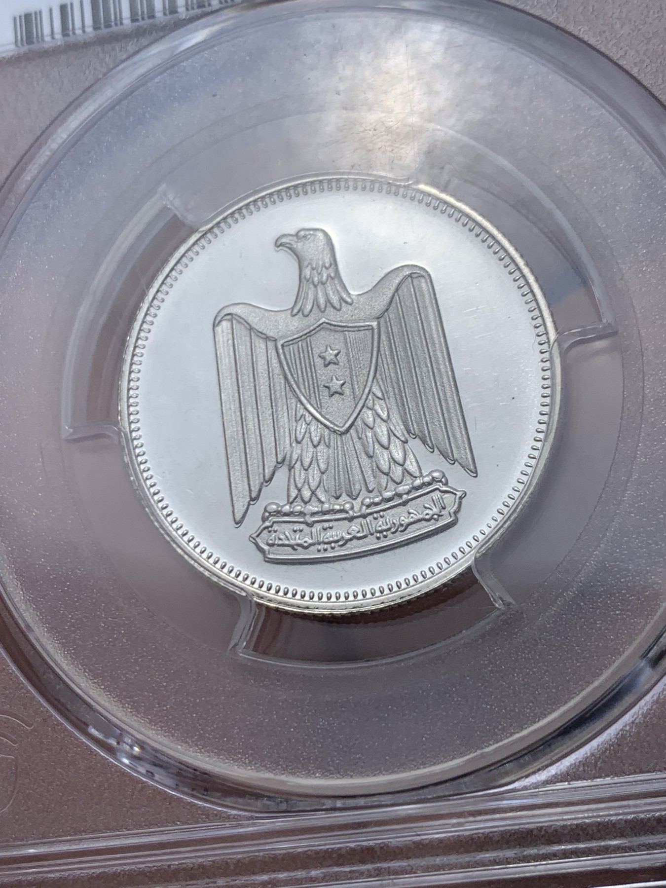 《竞宝斋》第260场-周日，周一，周二 3场连拍 (全场包邮) 亚军分 PCGS PR68DCAM 埃及阿联1966年精制10皮阿斯特银币 右上角轻微有磕