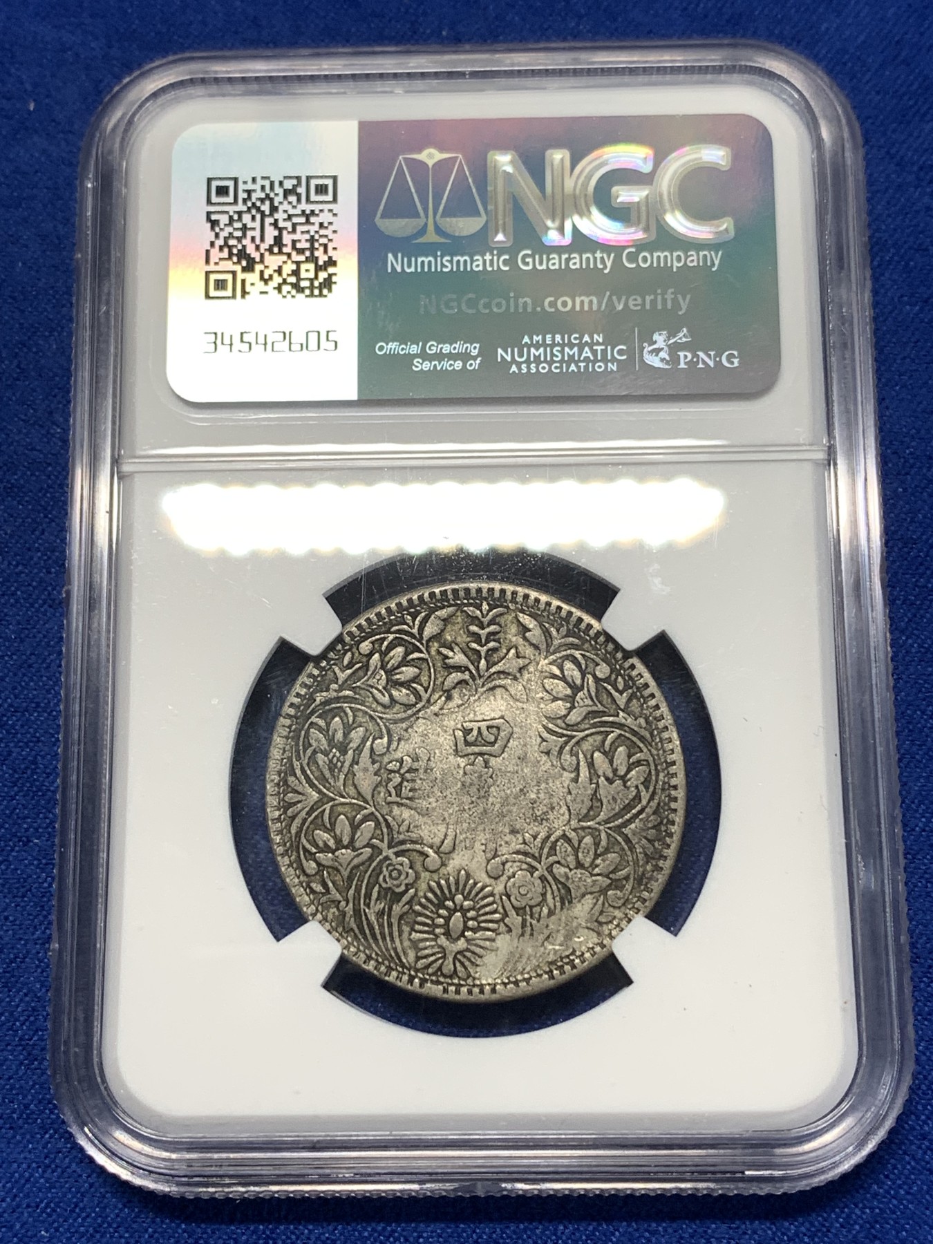 《竞宝斋》第260场-周日，周一，周二 3场连拍 (全场包邮) NGC XFD 中国西藏 四川卢比 银币 国内唯一印制皇帝像的银元