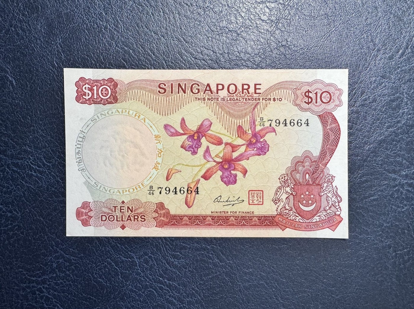 收藏联盟Quantum Auction 第340期拍卖  新加坡1967年10元 品相AU 灯下轻微潮斑点 胡姬花