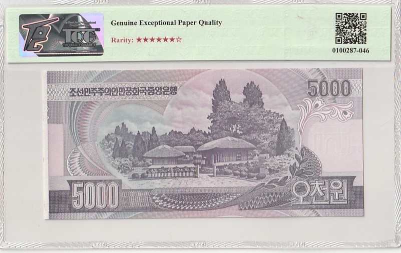 世界各国纸币、朝鲜钞、连体钞、豹子号888等靓号专场 【第四场】 朝鲜2006年5000元 错版 飞码 号码严重偏移 稀少无笔痕 TQG65分GEPQ 