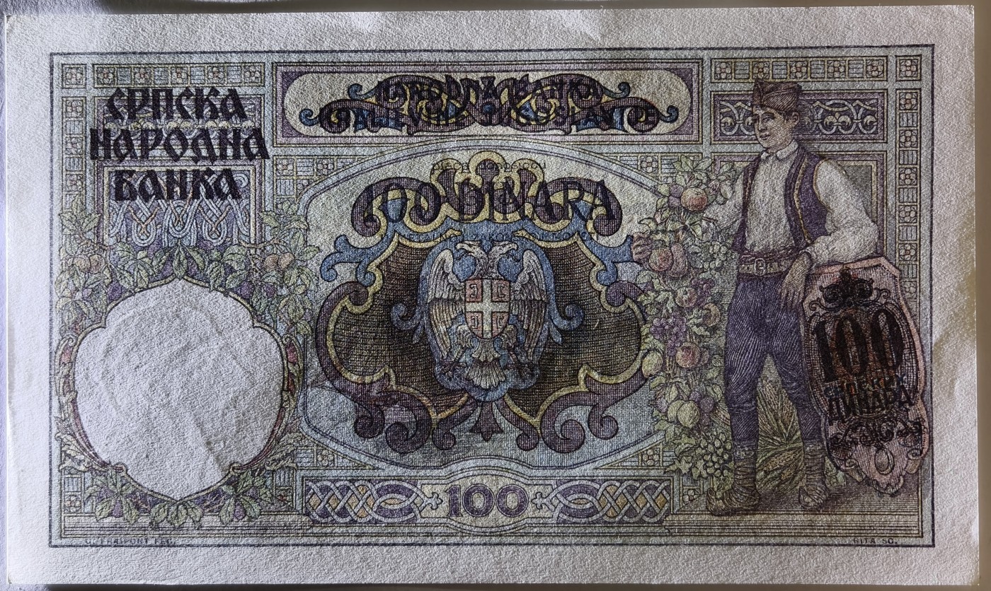 紫瑗钱币——第341期拍卖——纸币场 德占塞尔维亚 1941年 100第纳尔 大票幅 UNC