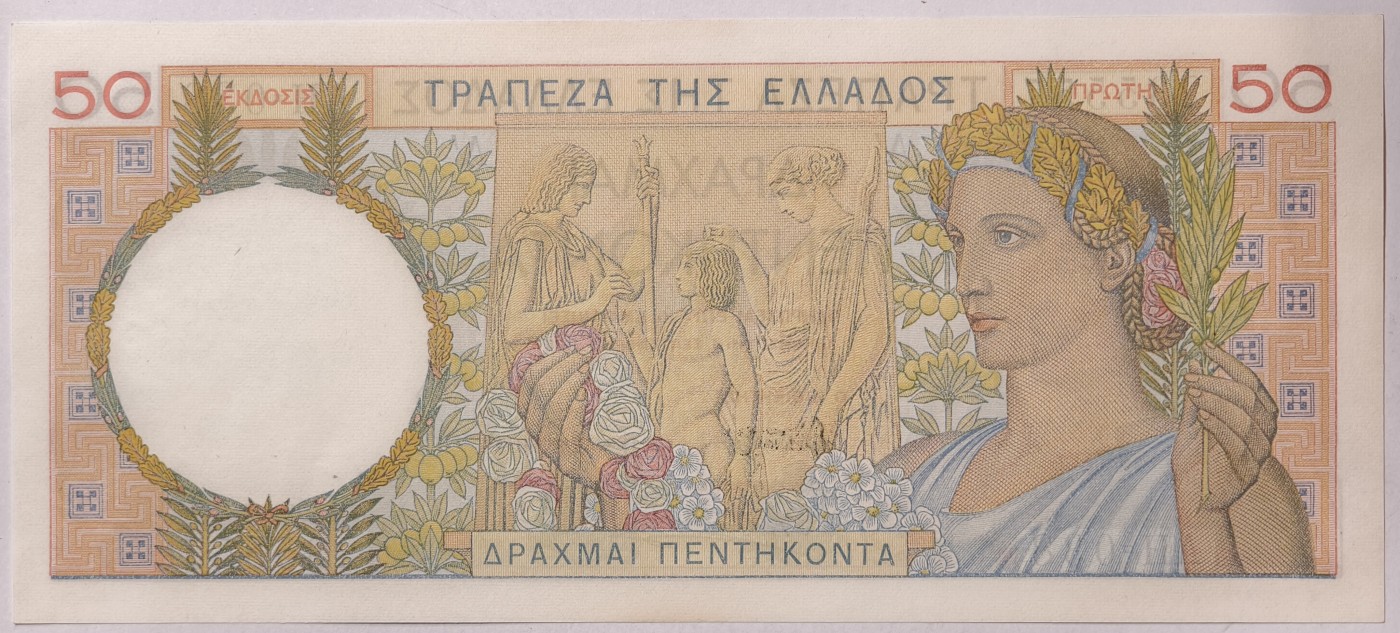 紫瑗钱币——第341期拍卖——纸币场 希腊 1935年 法属风格 收麦子的妇女 50德拉克马 UNC