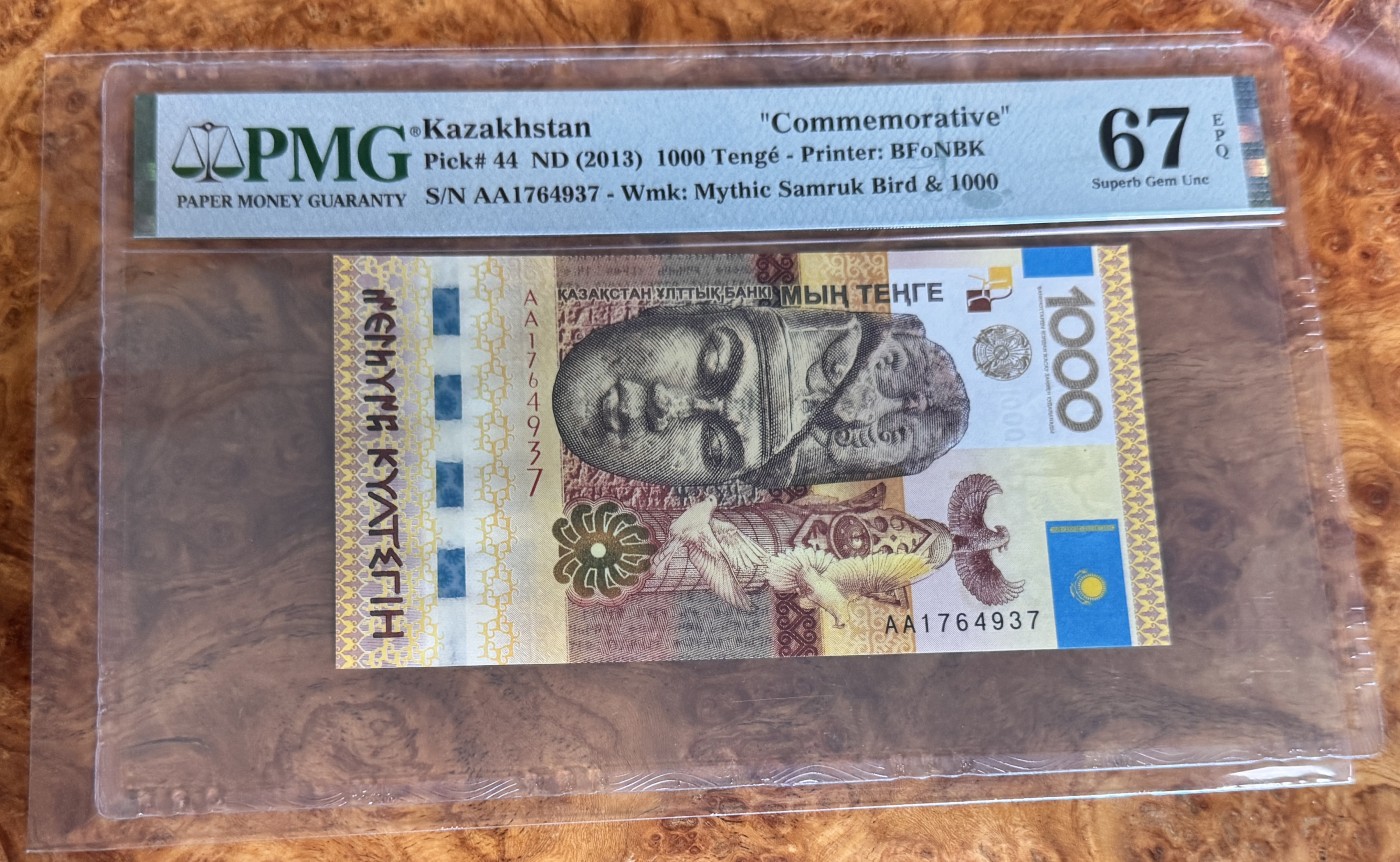 Chase Auction 第28期 - - 外钞、民国钞和人民币混合场！ 2013年哈萨克1000滕格，PMG67，世界最佳纸币！