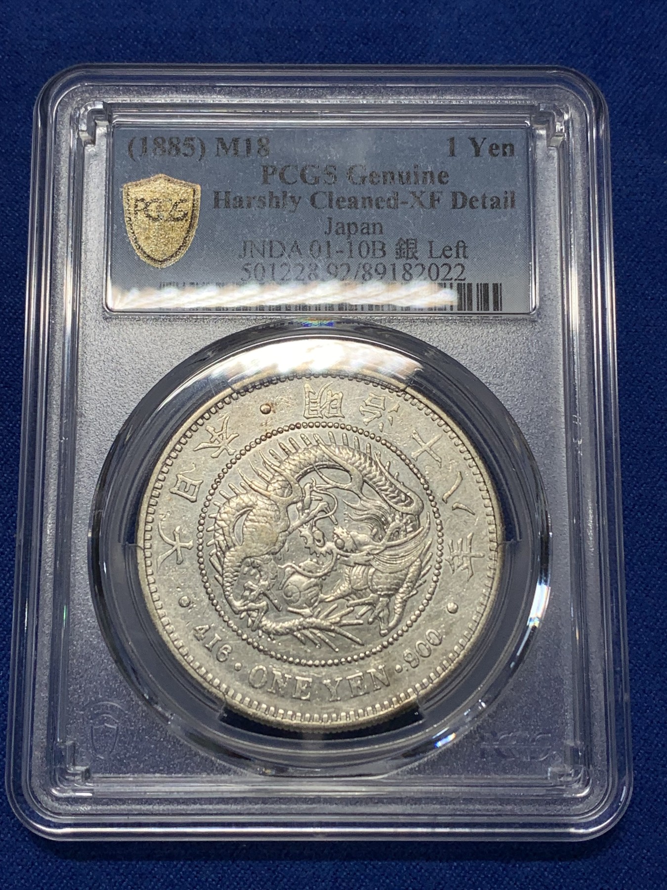 《竞宝斋》第260场-周日，周一，周二 3场连拍 (全场包邮) PCGS XFD 日本 明治十八年 龙虾一元 左丸银 少见早期丸银