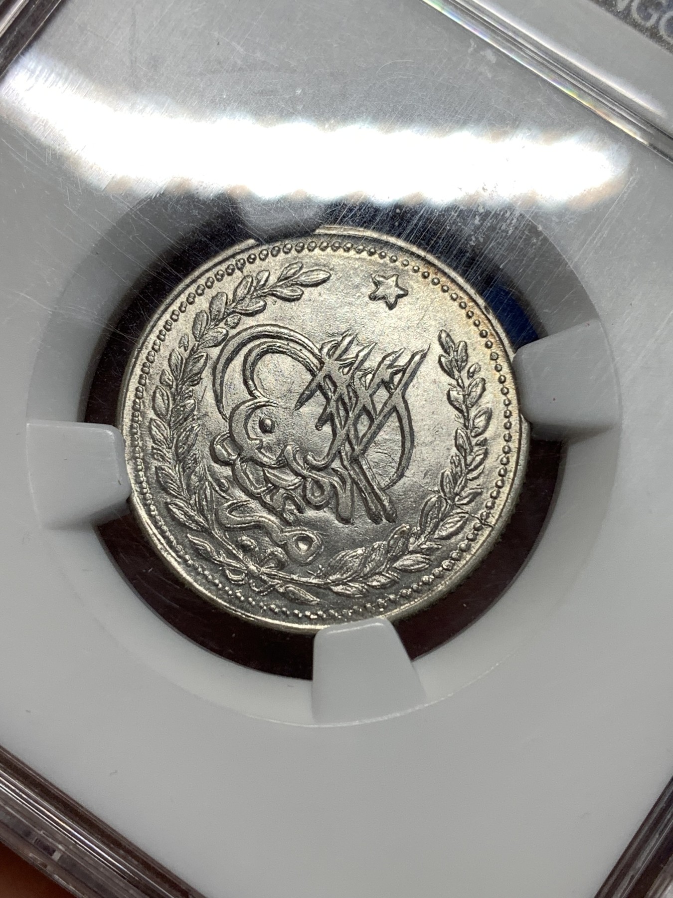 《竞宝斋》第260场-周日，周一，周二 3场连拍 (全场包邮) NGC MS64 阿富汗1893年1卢比银币 原银光，深打无减重，在当时的工艺水平中难得一见