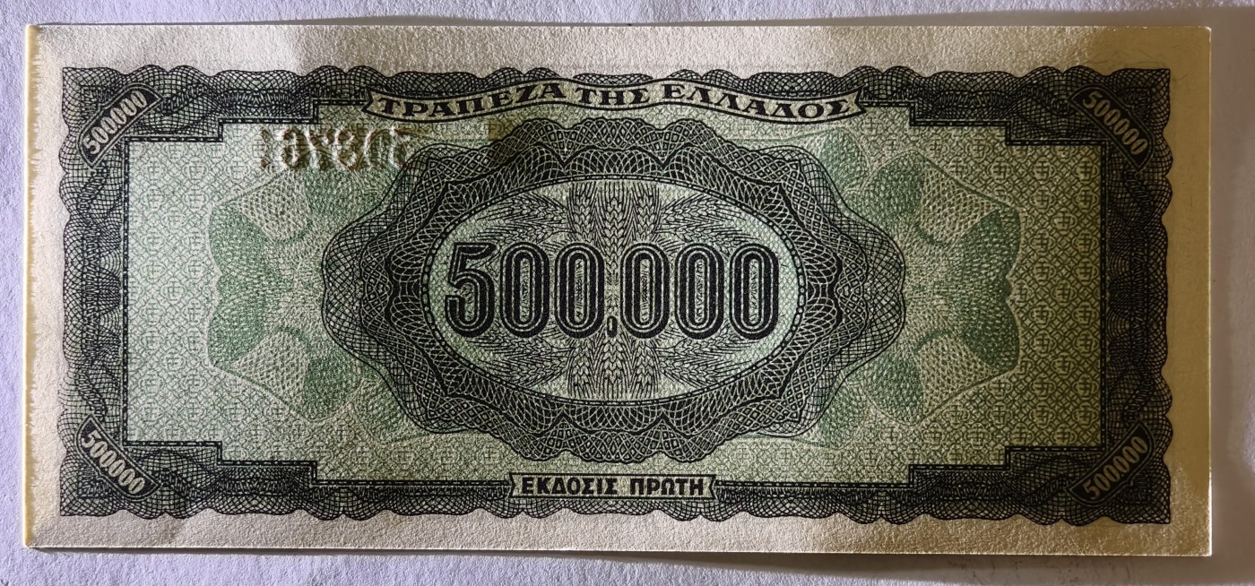 紫瑗钱币——第341期拍卖——纸币场 德占希腊 1944年 宙斯神像 500000德拉克马 UNC