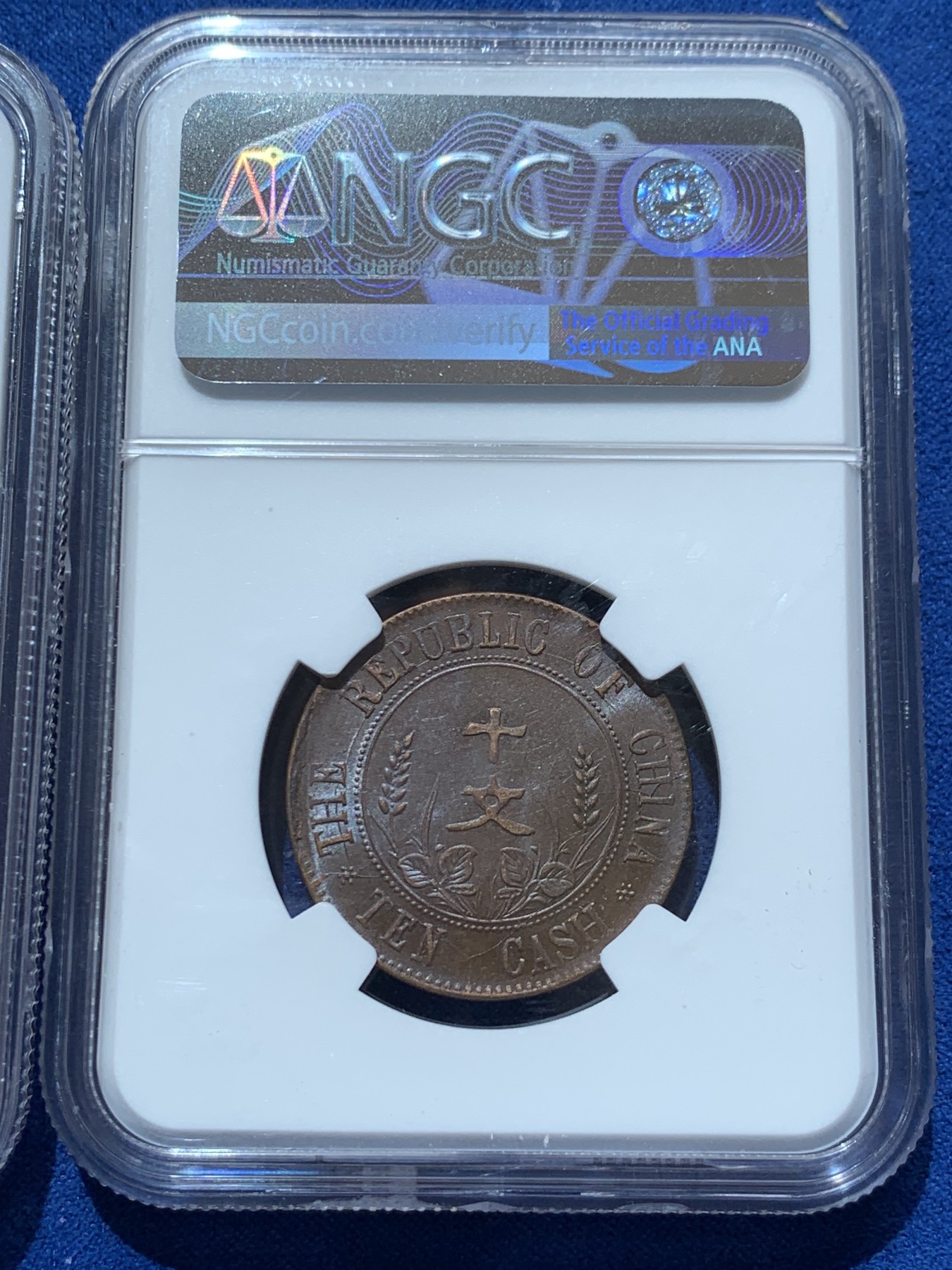 《竞宝斋》第260场-周日，周一，周二 3场连拍 (全场包邮) 两枚一组 NGC 开国纪念币十文铜板 AU53BN一枚+AU58BN一枚