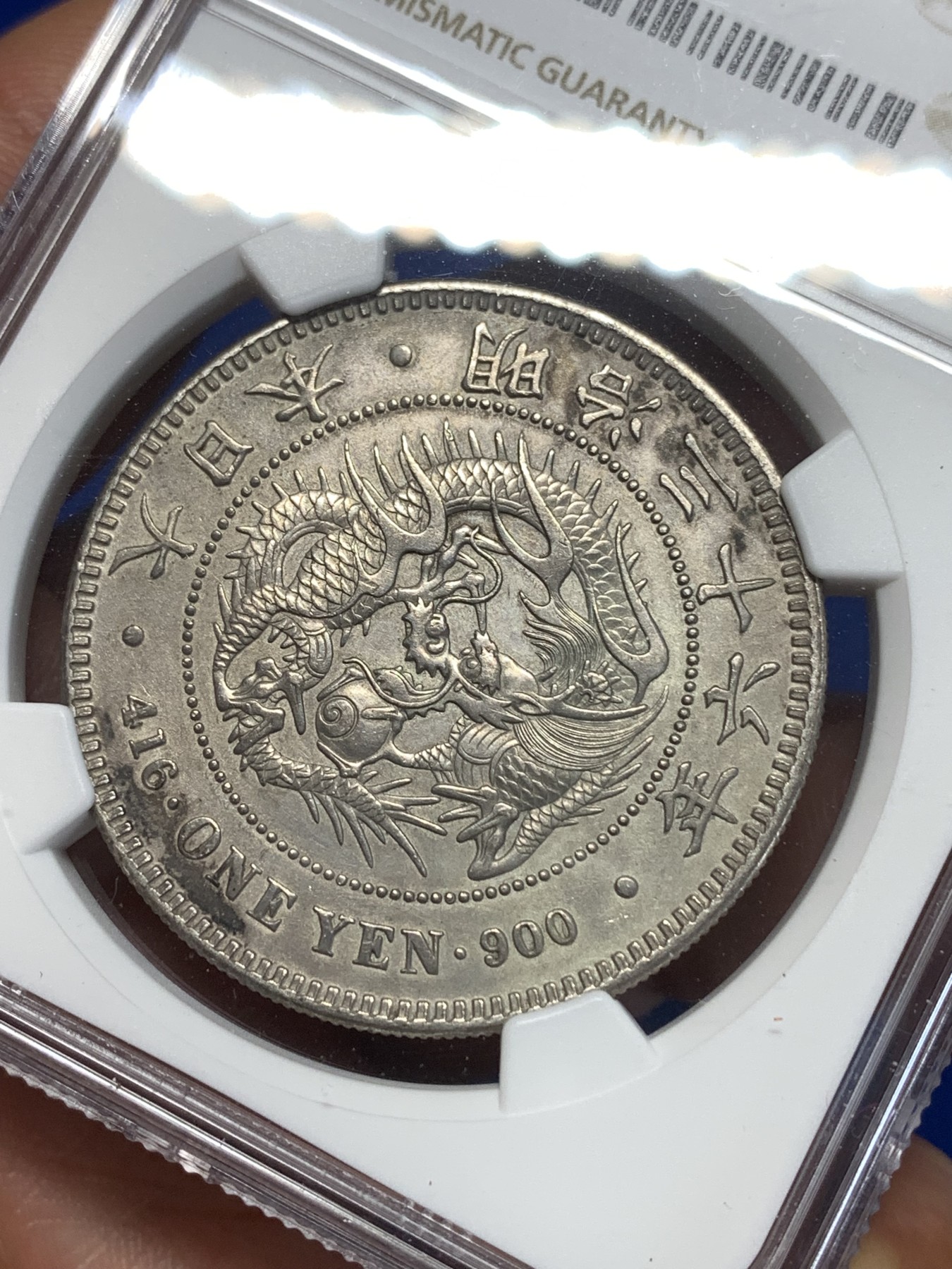 《竞宝斋》第260场-周日，周一，周二 3场连拍 (全场包邮) NGC AUD 日本 1903年 明治三十六年 日龙壹元银币