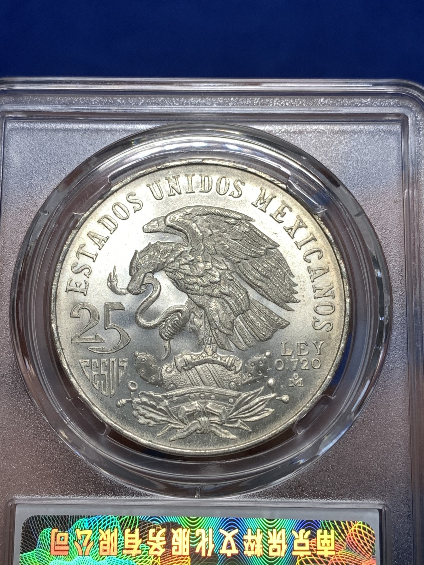 《竞宝斋》第260场-周日，周一，周二 3场连拍 (全场包邮) 保粹 MS68 墨西哥1968年25比索奥运会纪念银币 高分纪念币