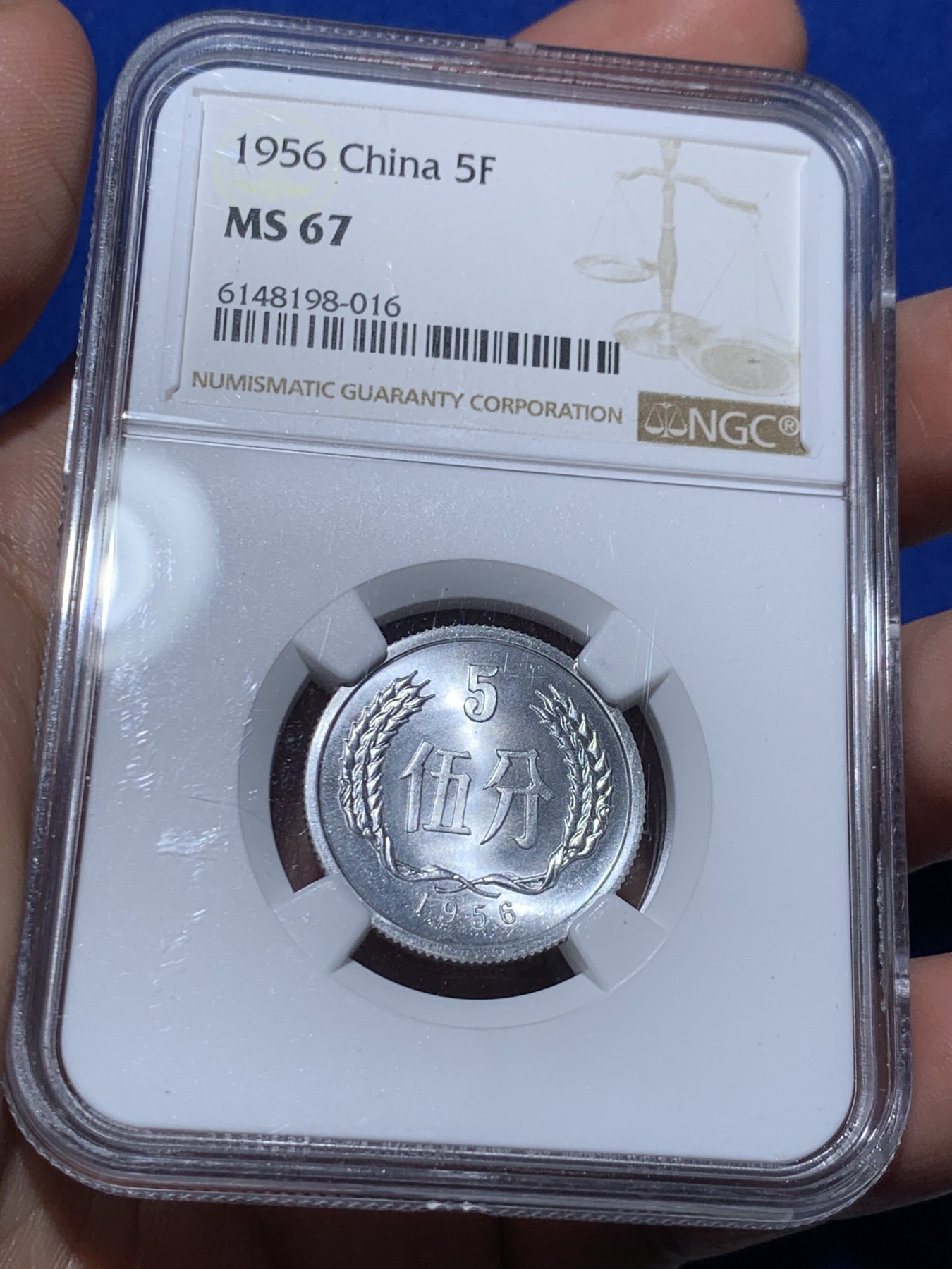 《竞宝斋》第260场-周日，周一，周二 3场连拍 (全场包邮) 3枚一组 NGC MS67 中国1956年伍分