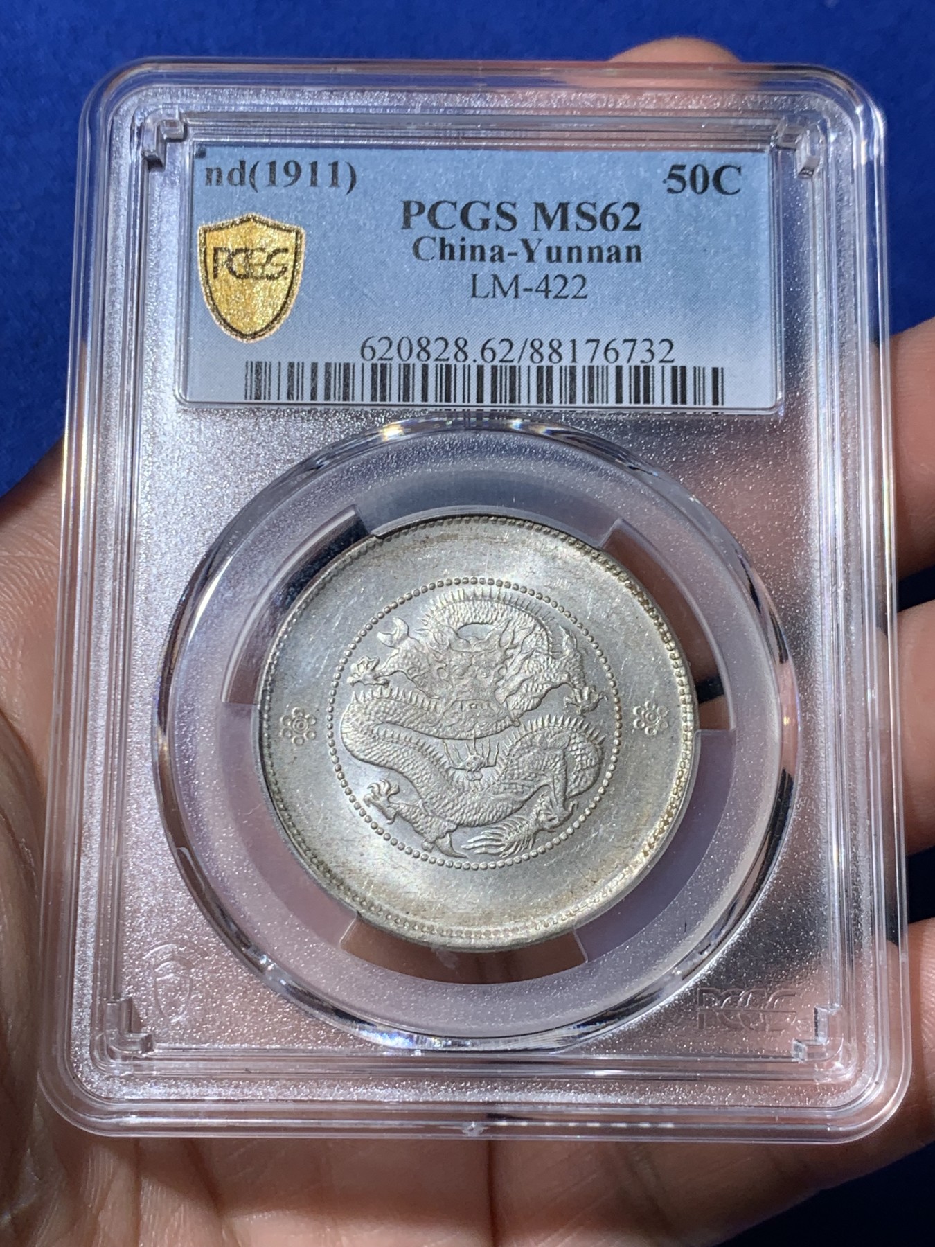 《竞宝斋》第260场-周日，周一，周二 3场连拍 (全场包邮) PCGS MS62 云南二空圈半圆龙 极美品相