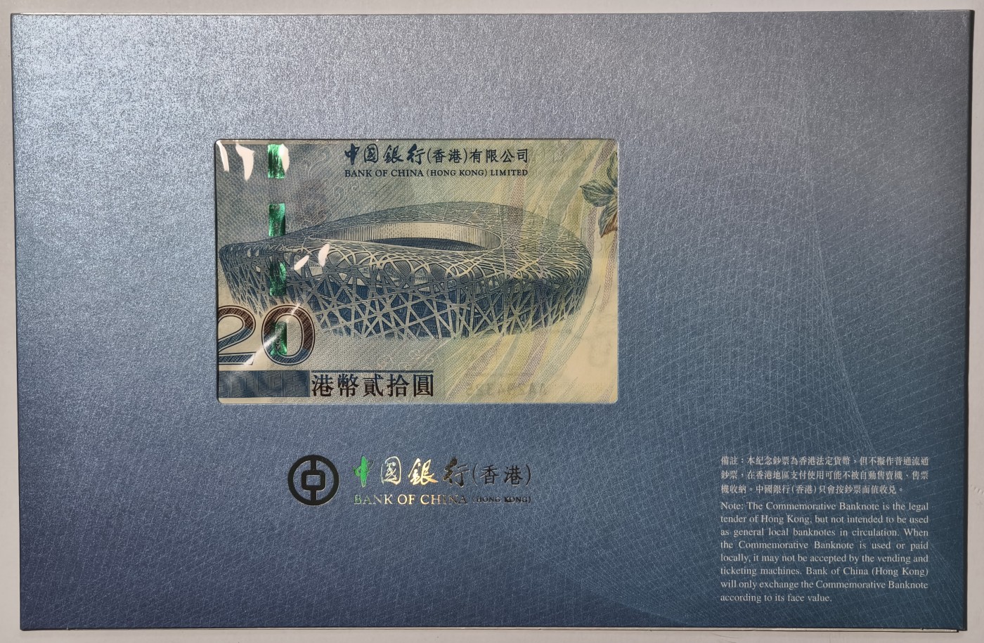 紫瑗钱币——第341期拍卖——纸币场 香港 2008年 AA冠 北京奥运会 20港币 纪念钞 原装卡装