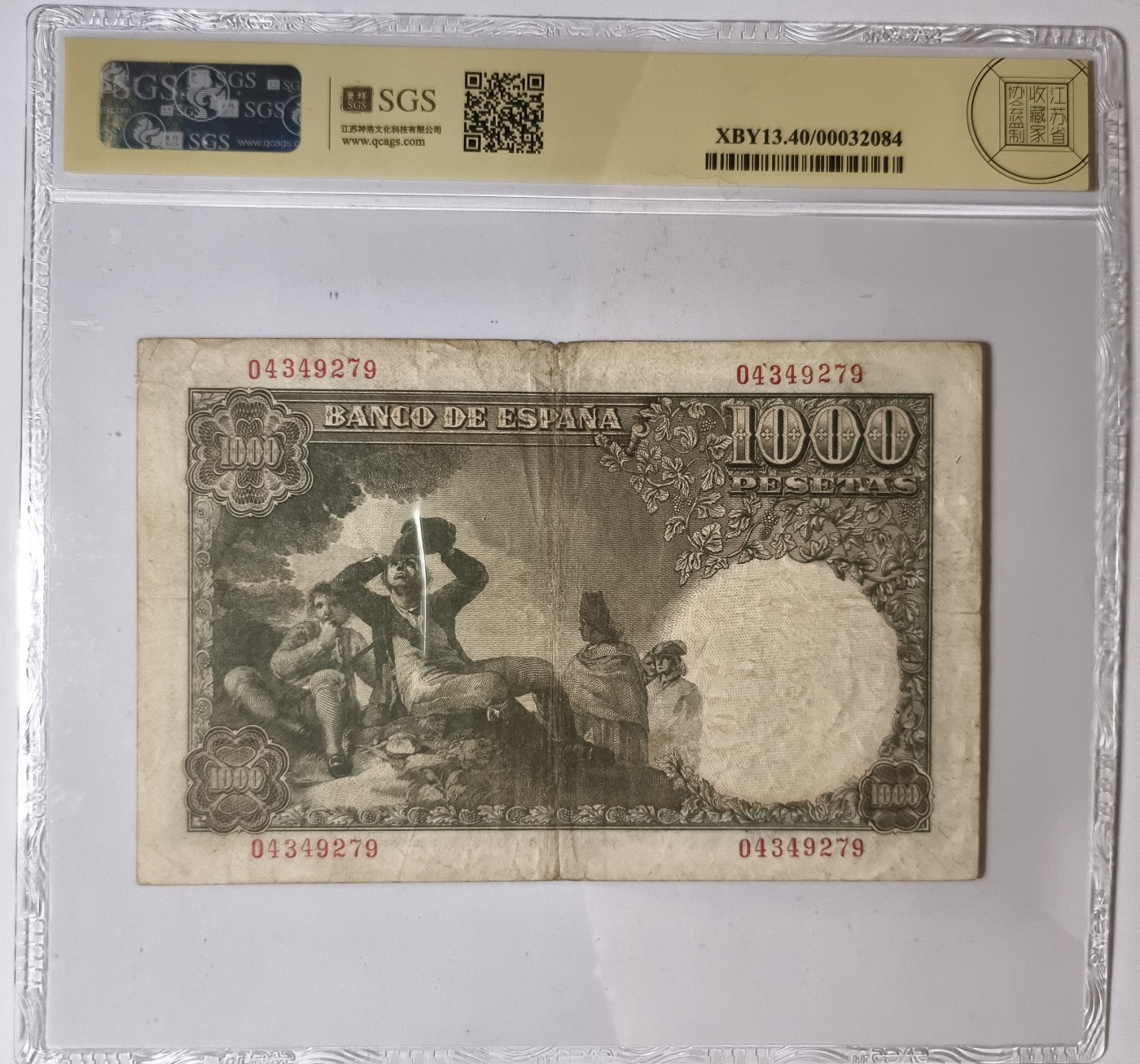 紫瑗钱币——第341期拍卖——纸币场