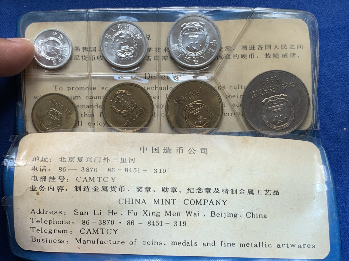 《竞宝斋》第260场-周日，周一，周二 3场连拍 (全场包邮) 7枚一组 中国1980长城币套装 上海造币厂 蓝色原厂塑胶套装 分至圓面值 附資料卡 内页轻微磨损整体完好 细节见图