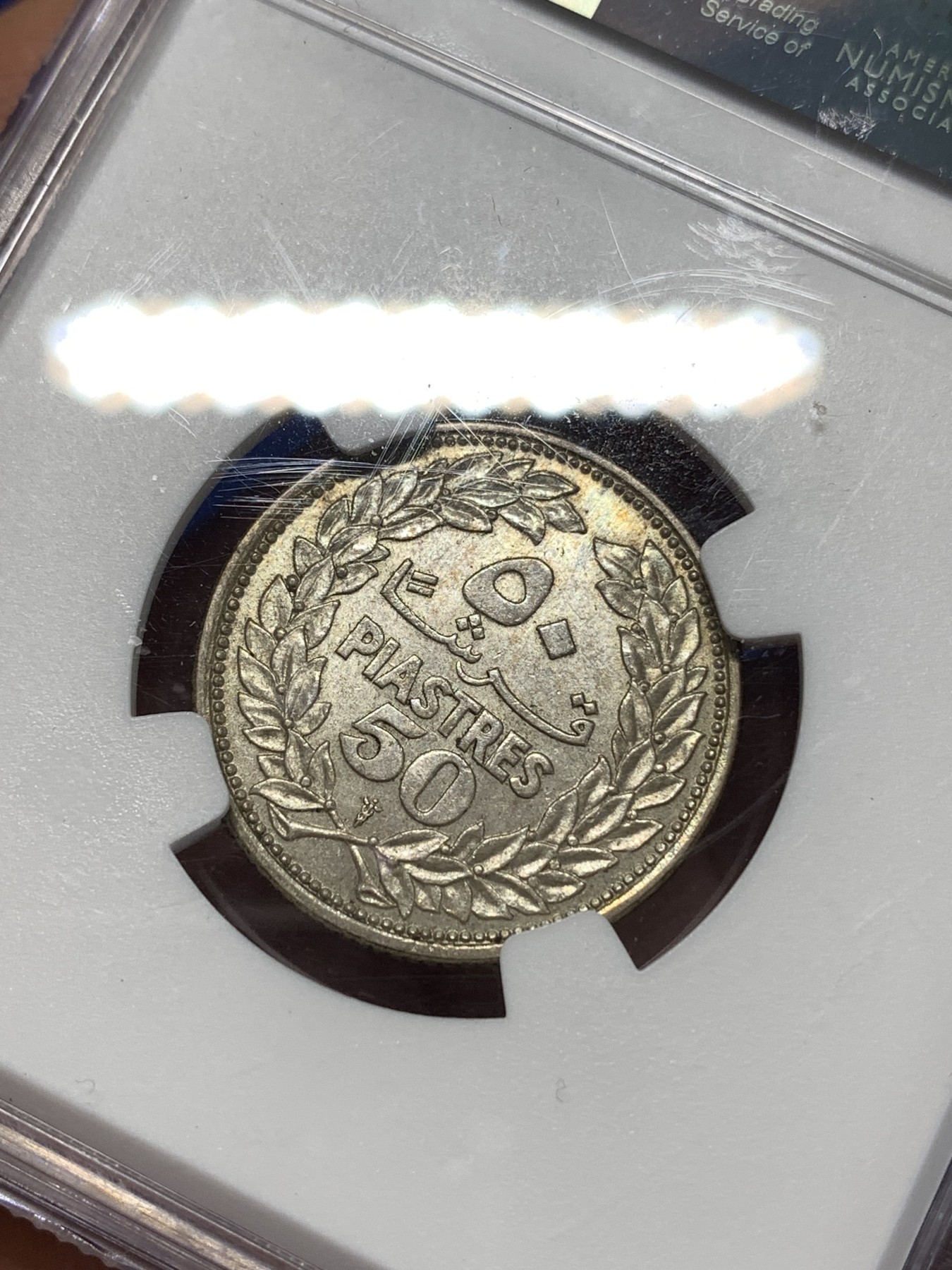 《竞宝斋》第260场-周日，周一，周二 3场连拍 (全场包邮) NGC MS63 黎巴嫩1952年雪松50P银币