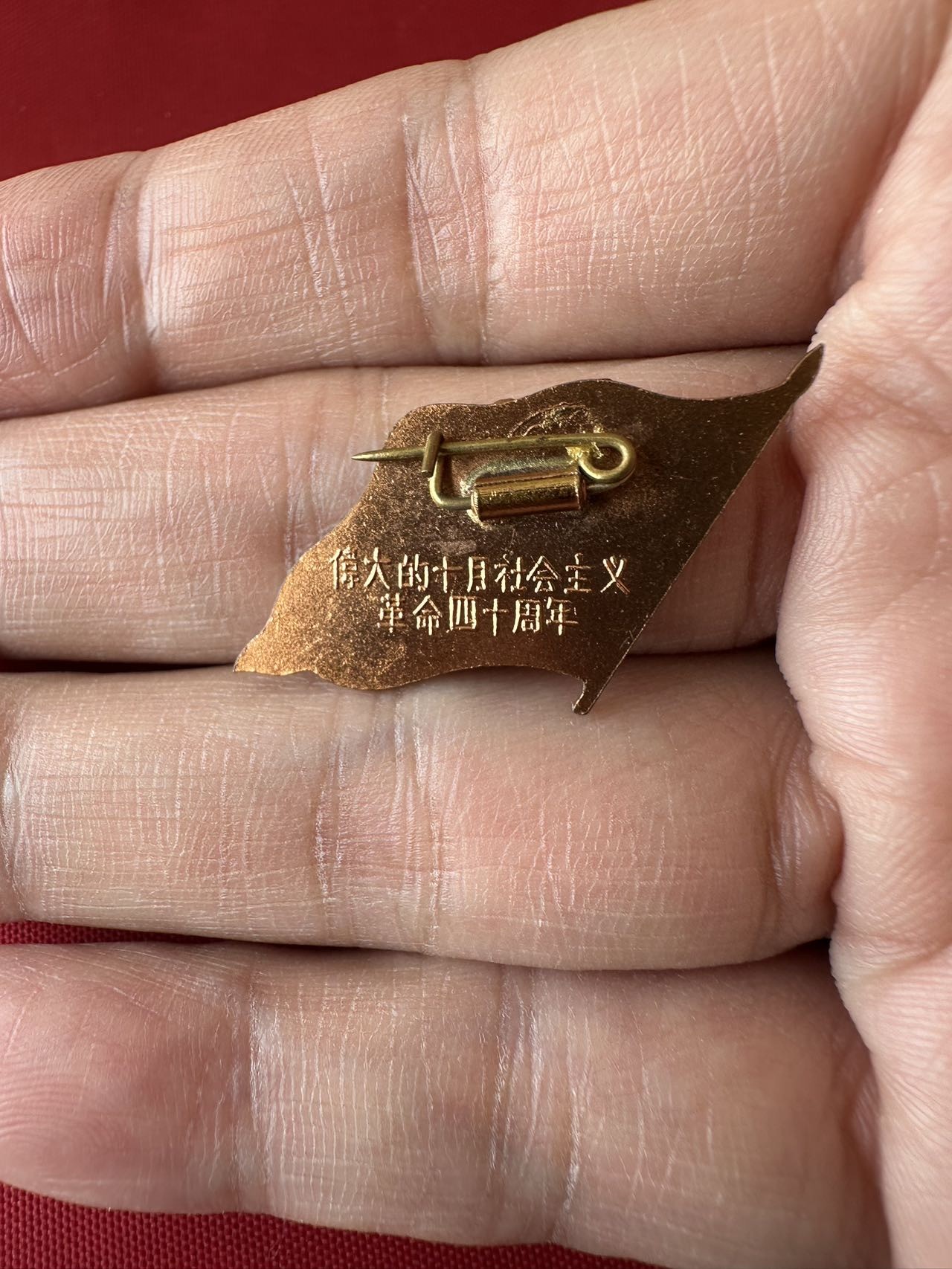 徽章实时专场 十月革命