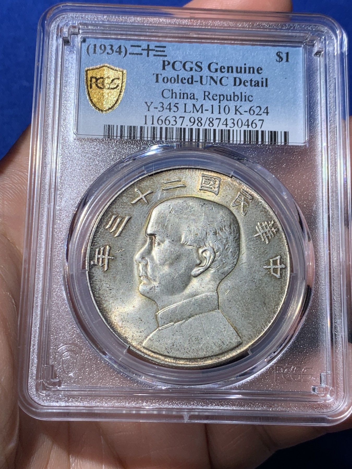 《竞宝斋》第260场-周日，周一，周二 3场连拍 (全场包邮) PCGS UNCD 民国二十三年船洋 中央版，不是费城回流版。光度很好，未见明显硬伤，细节见图