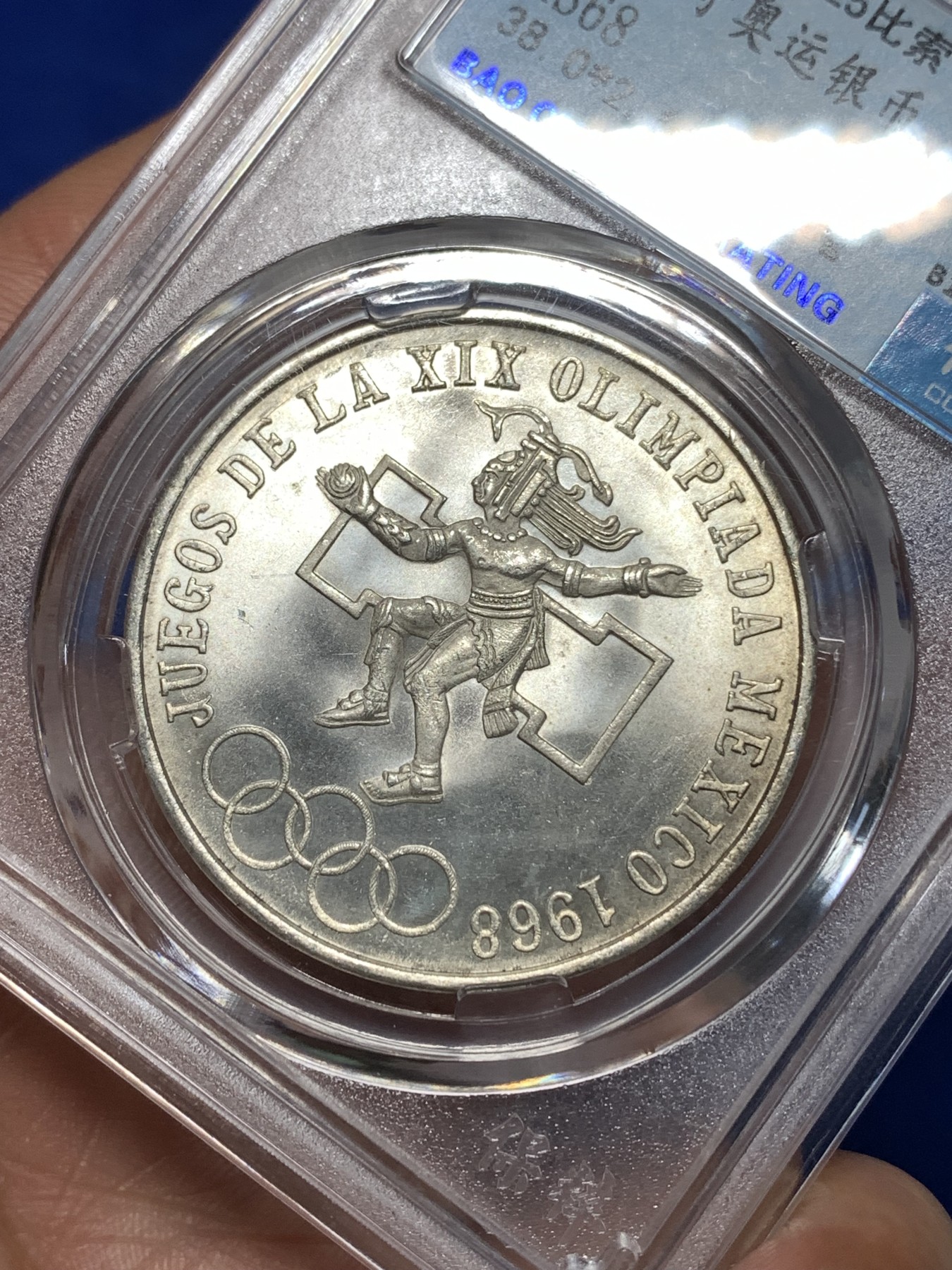 《竞宝斋》第260场-周日，周一，周二 3场连拍 (全场包邮) 保粹 MS68 墨西哥1968年25比索奥运会纪念银币 高分纪念币