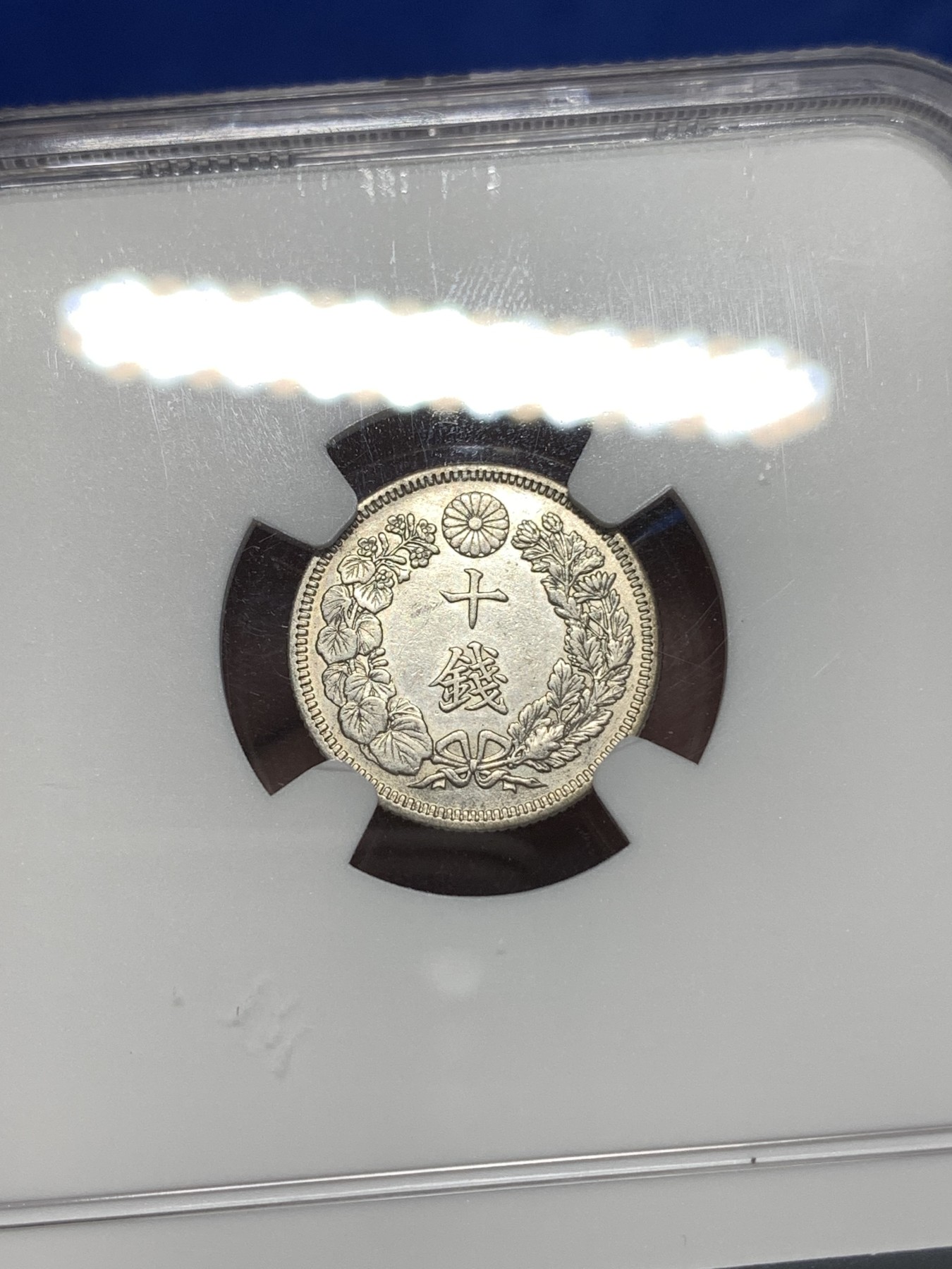 《竞宝斋》第260场-周日，周一，周二 3场连拍 (全场包邮) NGC AUD 日本1912大正元年 10钱 银币