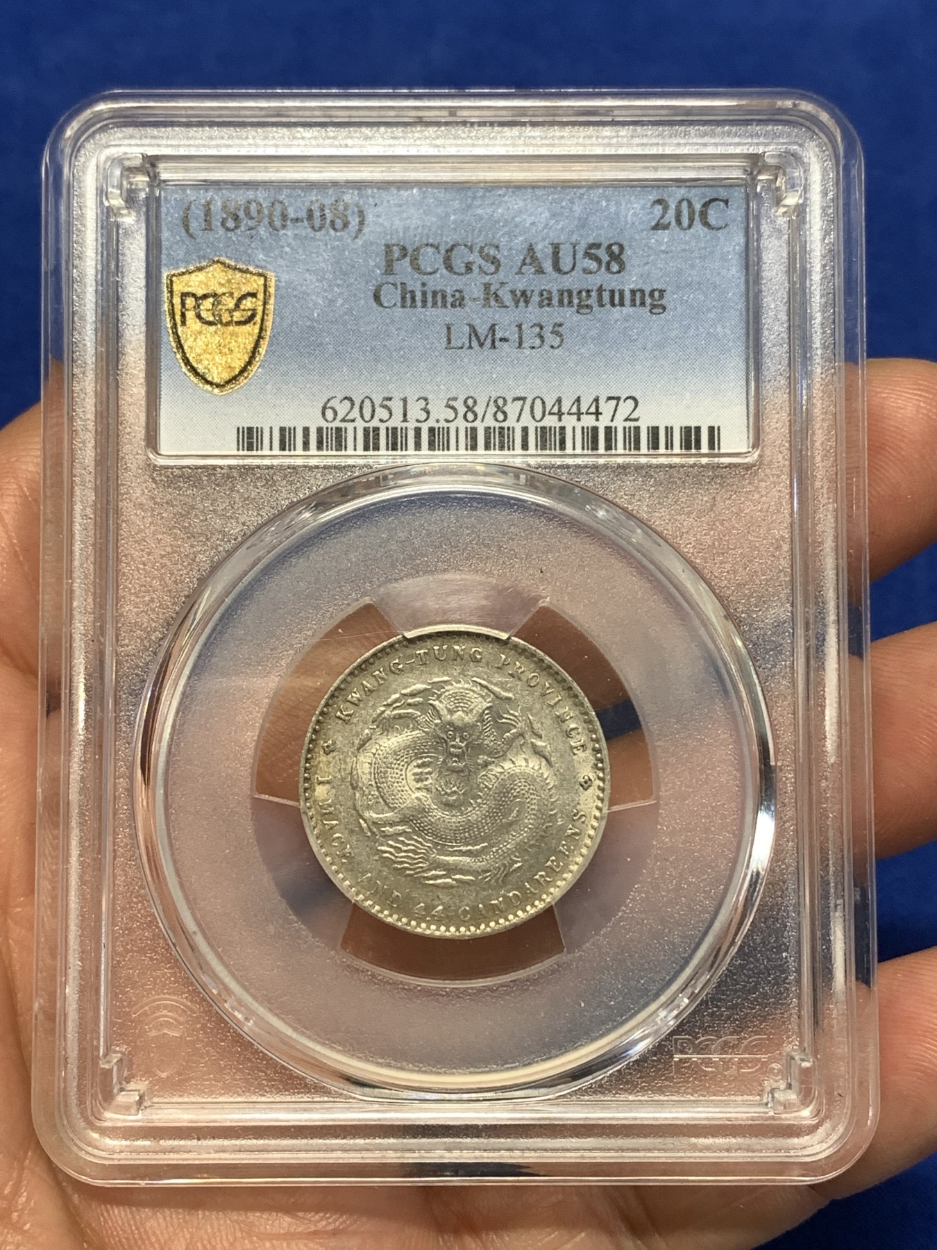 《竞宝斋》第260场-周日，周一，周二 3场连拍 (全场包邮) PCGS AU58 广东光绪通宝一钱四分四厘龙毫银币 原味包浆