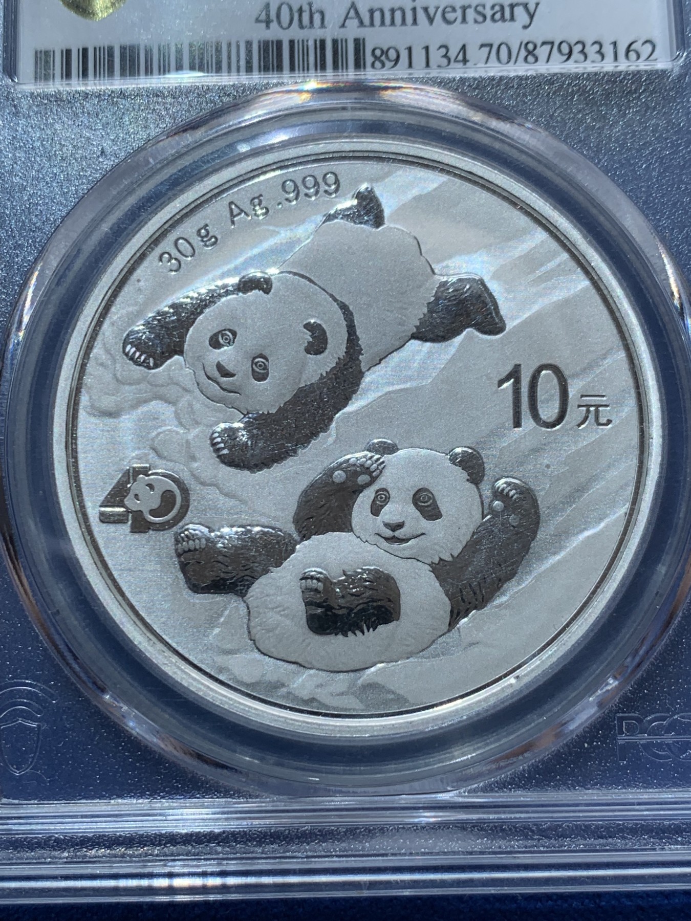 《竞宝斋》第260场-周日，周一，周二 3场连拍 (全场包邮) PCGS MS70 中国2022年熊猫10元银币 初打白标