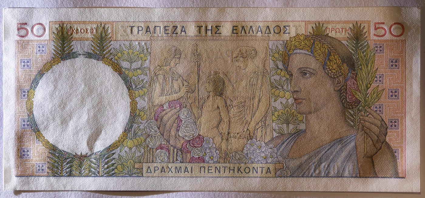 紫瑗钱币——第341期拍卖——纸币场 希腊 1935年 法属风格 收麦子的妇女 50德拉克马 UNC