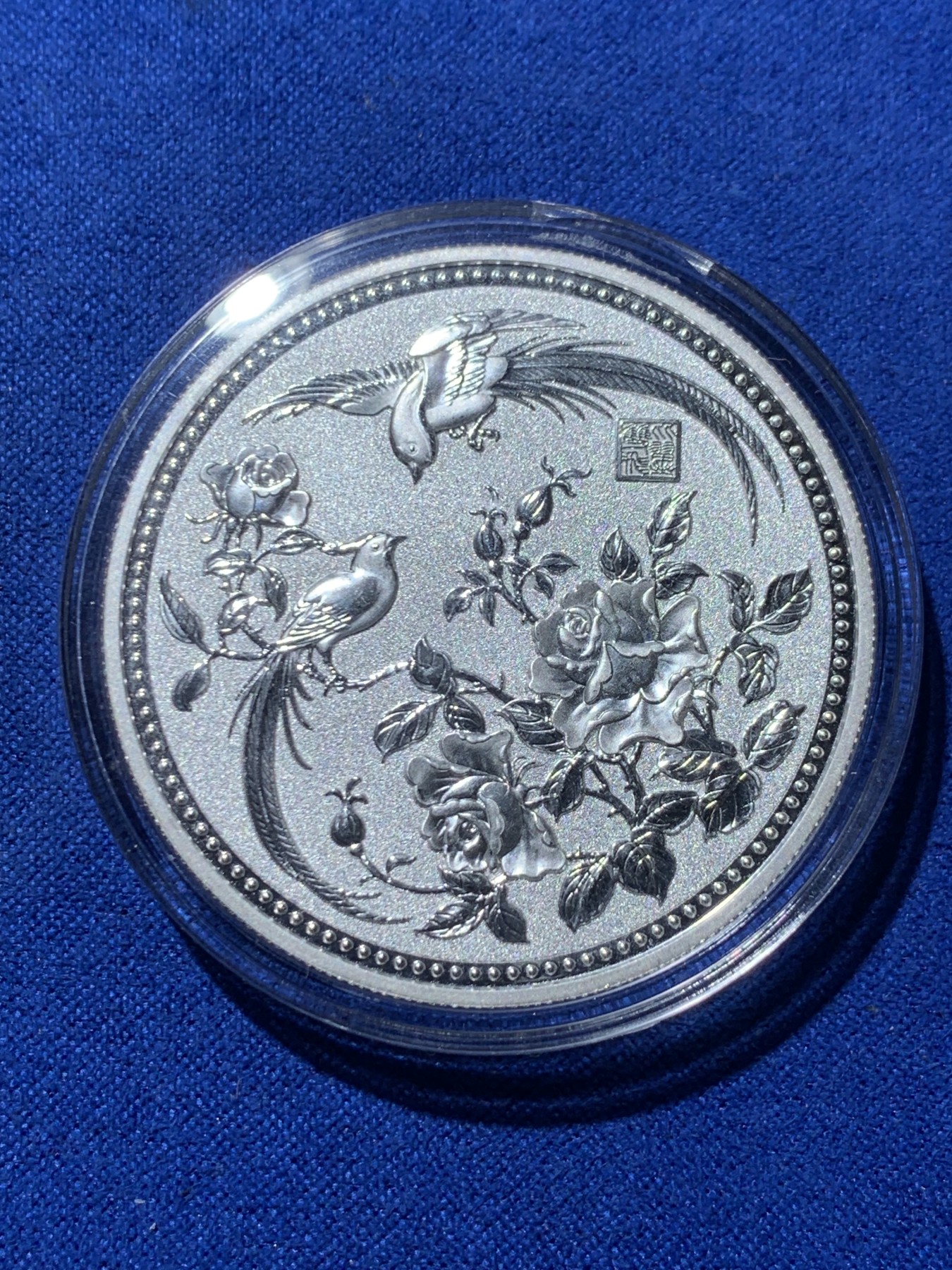 《竞宝斋》第260场-周日，周一，周二 3场连拍 (全场包邮) 缔结良缘银质纪念章 约30.3克 密度约10.4