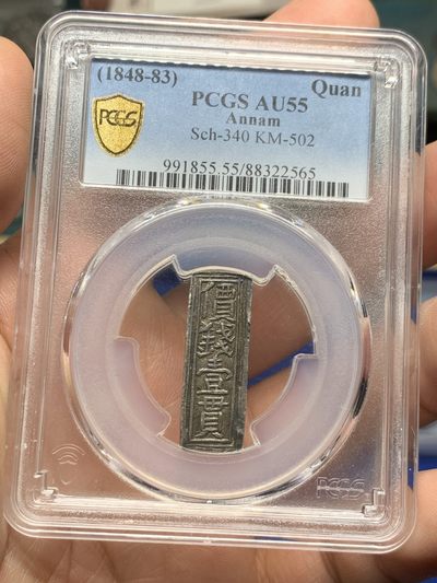 《竞宝斋》第260场-周日，周一，周二 3场连拍 (全场包邮) - PCGS AU55 安南嗣德年造壹贯银条 乌黑包浆 四个面皆有波浪纹及圆形和方形官铸印记 58分去年3240美金成交