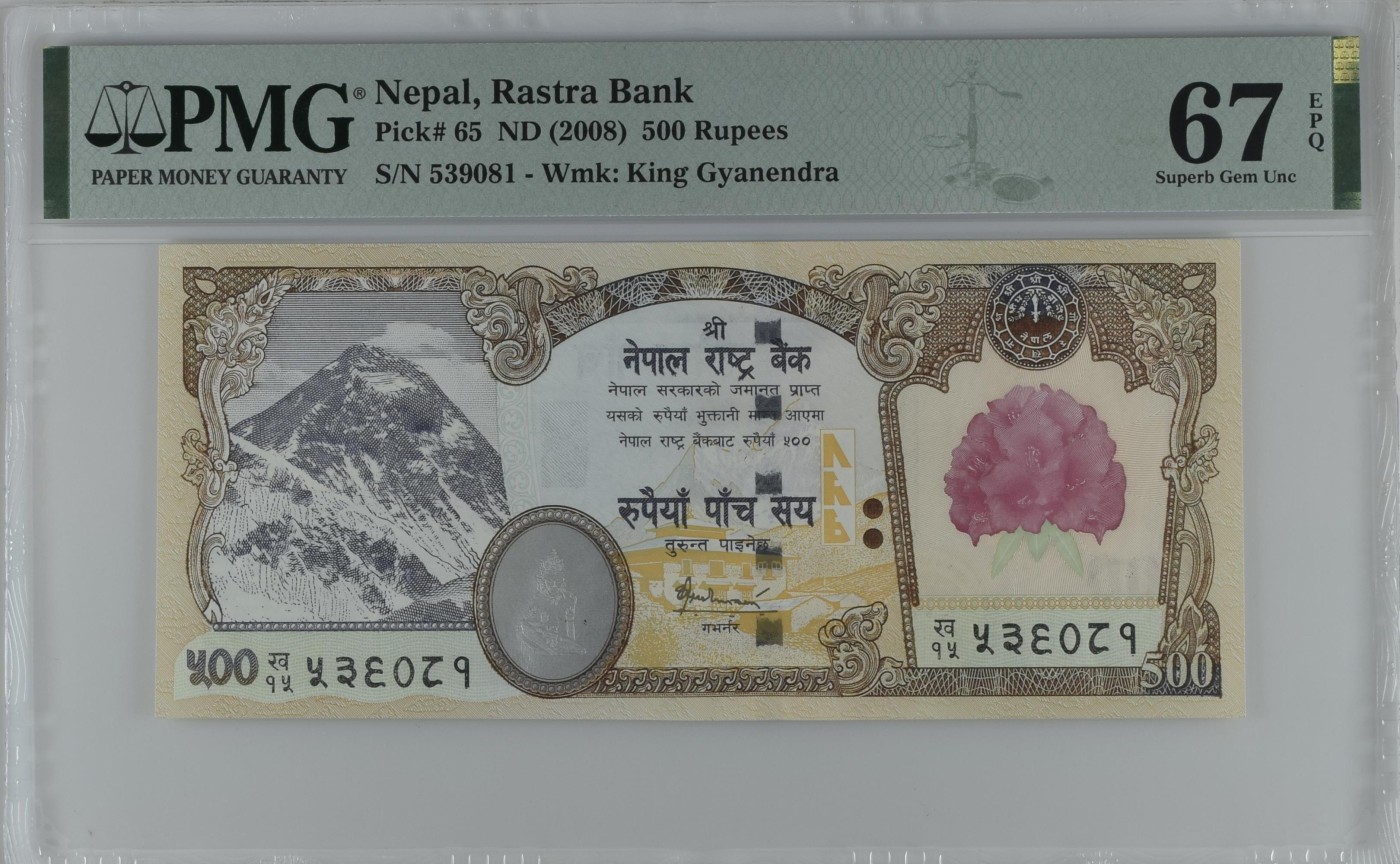 收藏联盟Quantum Auction 第340期拍卖  尼泊尔ND (2008)年500卢比 PMG67 双虎饮水 经典大红花版 号码无47