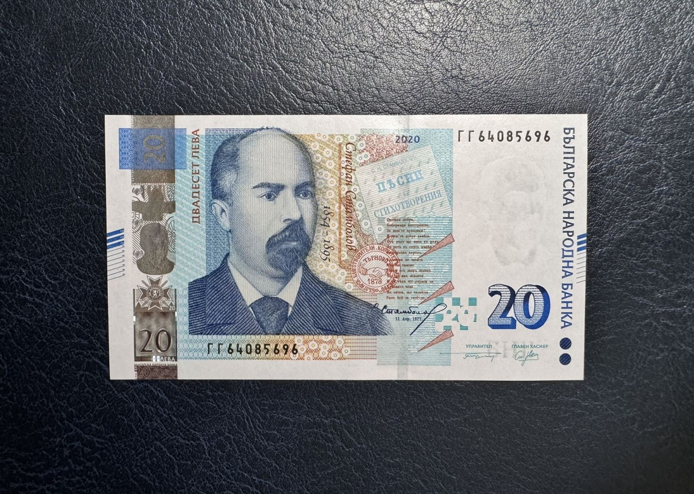 收藏联盟Quantum Auction 第340期拍卖  保加利亚2020年20列弗 品相全新UNC