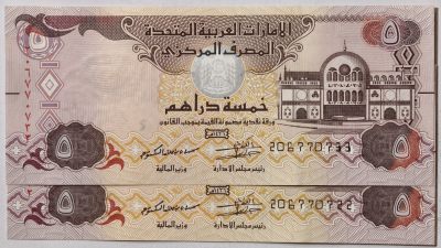 紫瑗钱币——第341期拍卖——纸币场 - 阿联酋 2015年 5迪拉姆 2枚一组 UNC（P-26c)