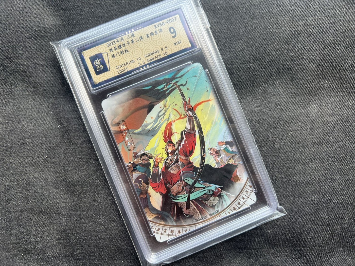 【随心卡拍】收藏卡拍卖【第17期】 卡游 三国 群英卡 辕门射戟