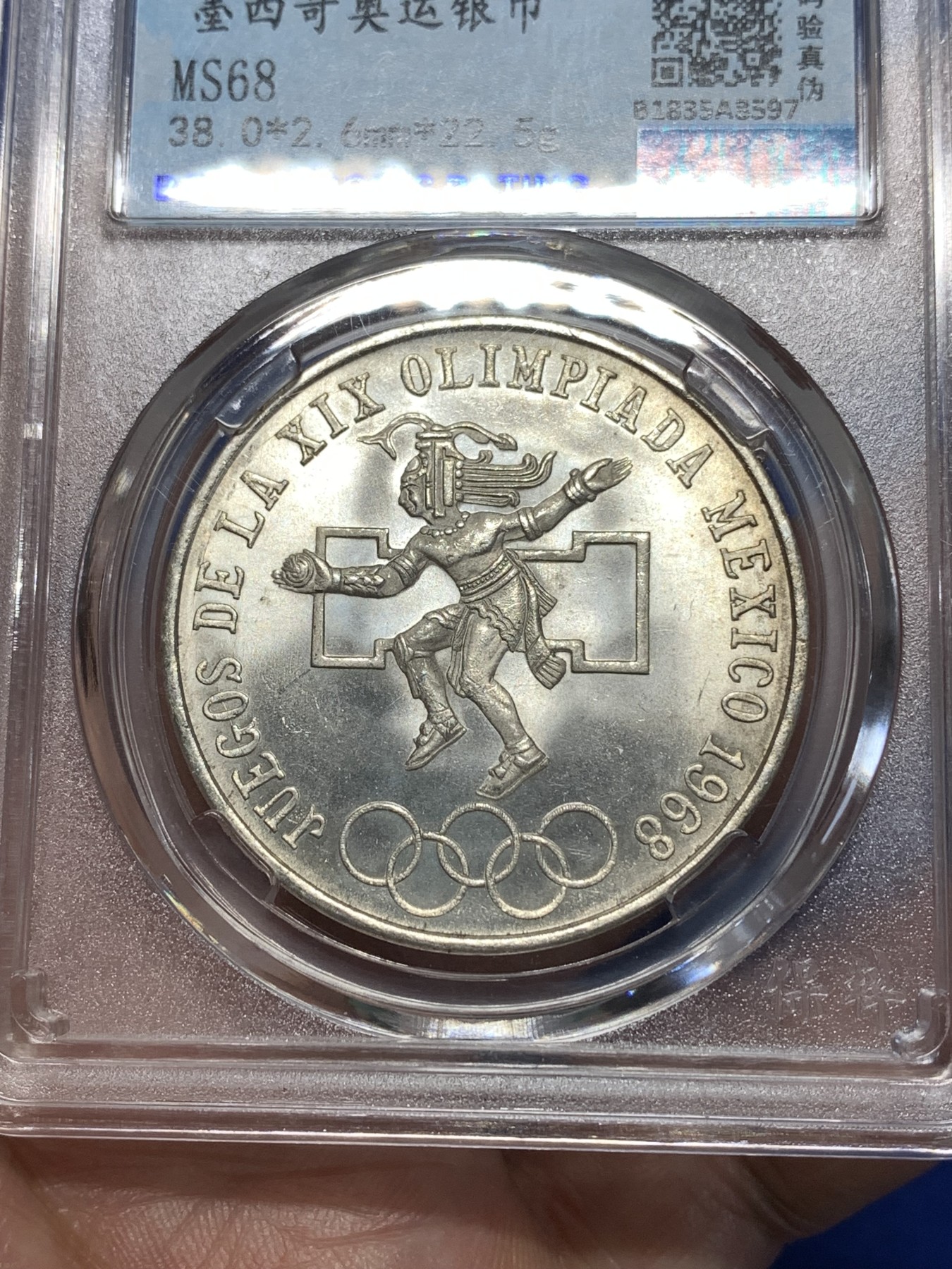 《竞宝斋》第260场-周日，周一，周二 3场连拍 (全场包邮) 保粹 MS68 墨西哥1968年25比索奥运会纪念银币 高分纪念币