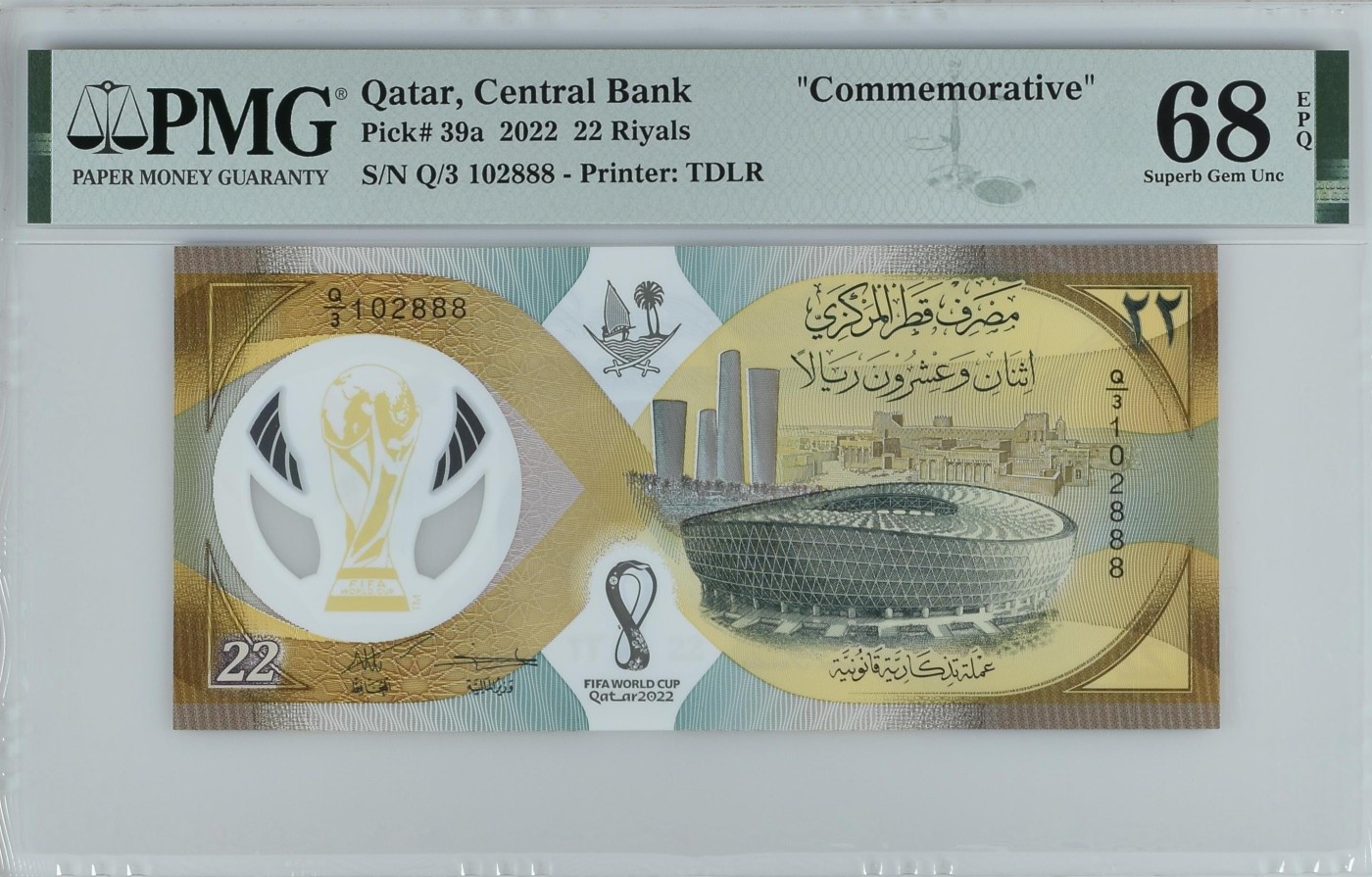 收藏联盟Quantum Auction 第340期拍卖  卡塔尔2022年22里亚尔世界杯纪念钞 PMG68 豹子号 朦胧号