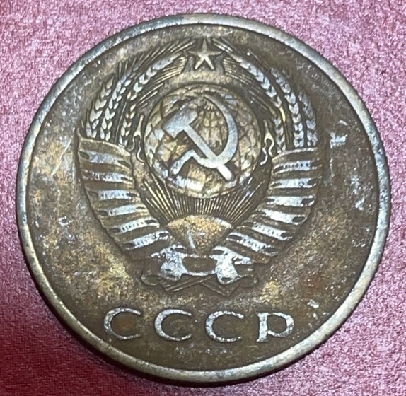 神仙姐姐散币好品专场第三十三期（无佣金满邮自动发出 1968 年苏联 3 戈比