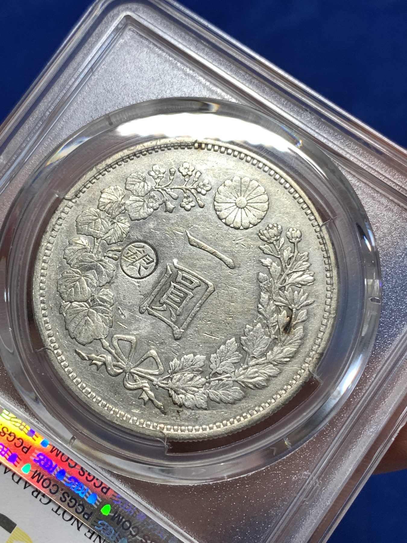 《竞宝斋》第260场-周日，周一，周二 3场连拍 (全场包邮) PCGS XFD 日本 明治十八年 龙虾一元 左丸银 少见早期丸银