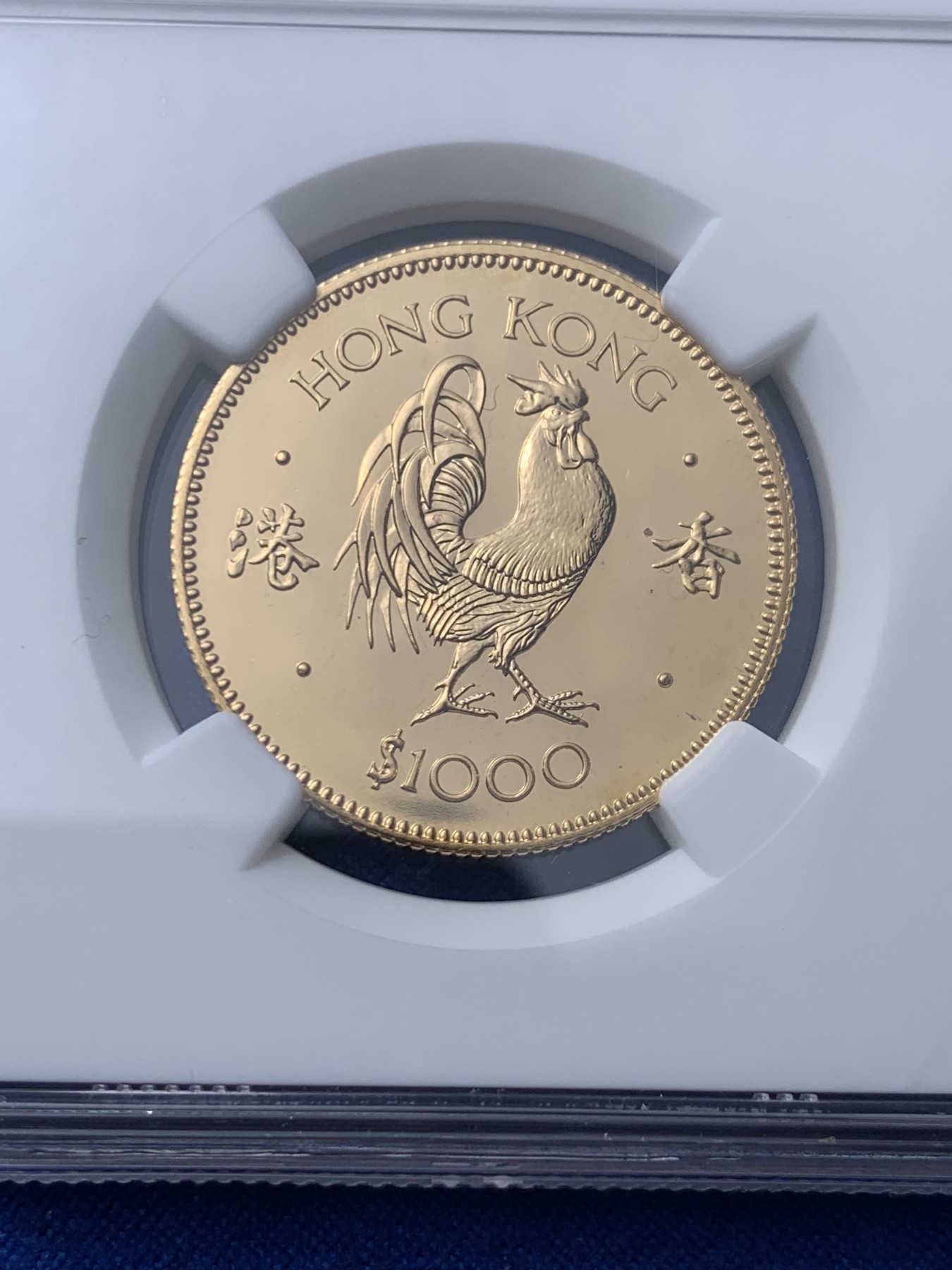 《竞宝斋》第260场-周日，周一，周二 3场连拍 (全场包邮) NGC MS68 香港1981鸡年生肖千元金币 金鸡报晓 光彩夺目 黄金大热 购置黄金产品好时机 917金 15.97g 28.4mm