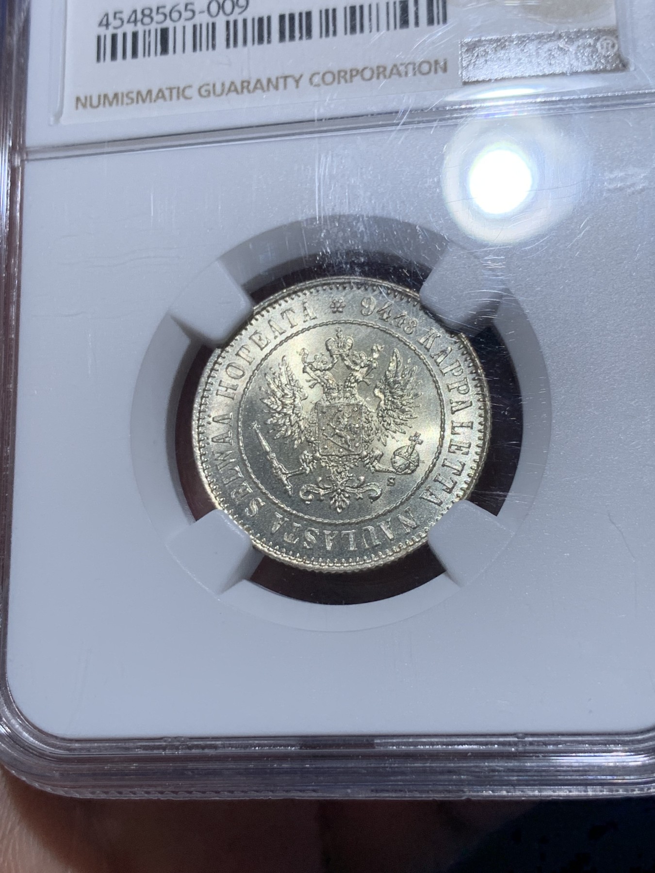 《竞宝斋》第260场-周日，周一，周二 3场连拍 (全场包邮) NGC MS65 俄占芬兰1915年尼古拉二世1马克银币，品种多见，高分少