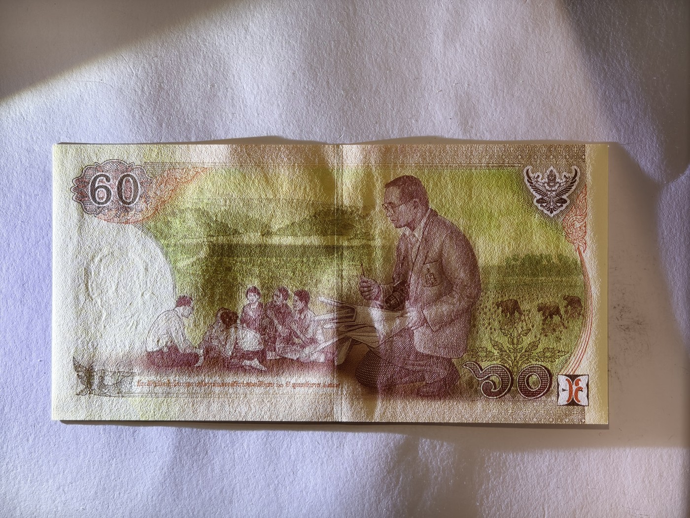 紫瑗钱币——第341期拍卖——纸币场 泰国 2007年 拉玛九世 60铢 纪念钞 9K冠号 UNC