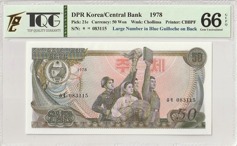 世界各国纸币、朝鲜钞、连体钞、豹子号888等靓号专场 【第四场】 朝鲜1978年50元 菱形大蓝戳版 TQG 66分 GEPQ 无4，7